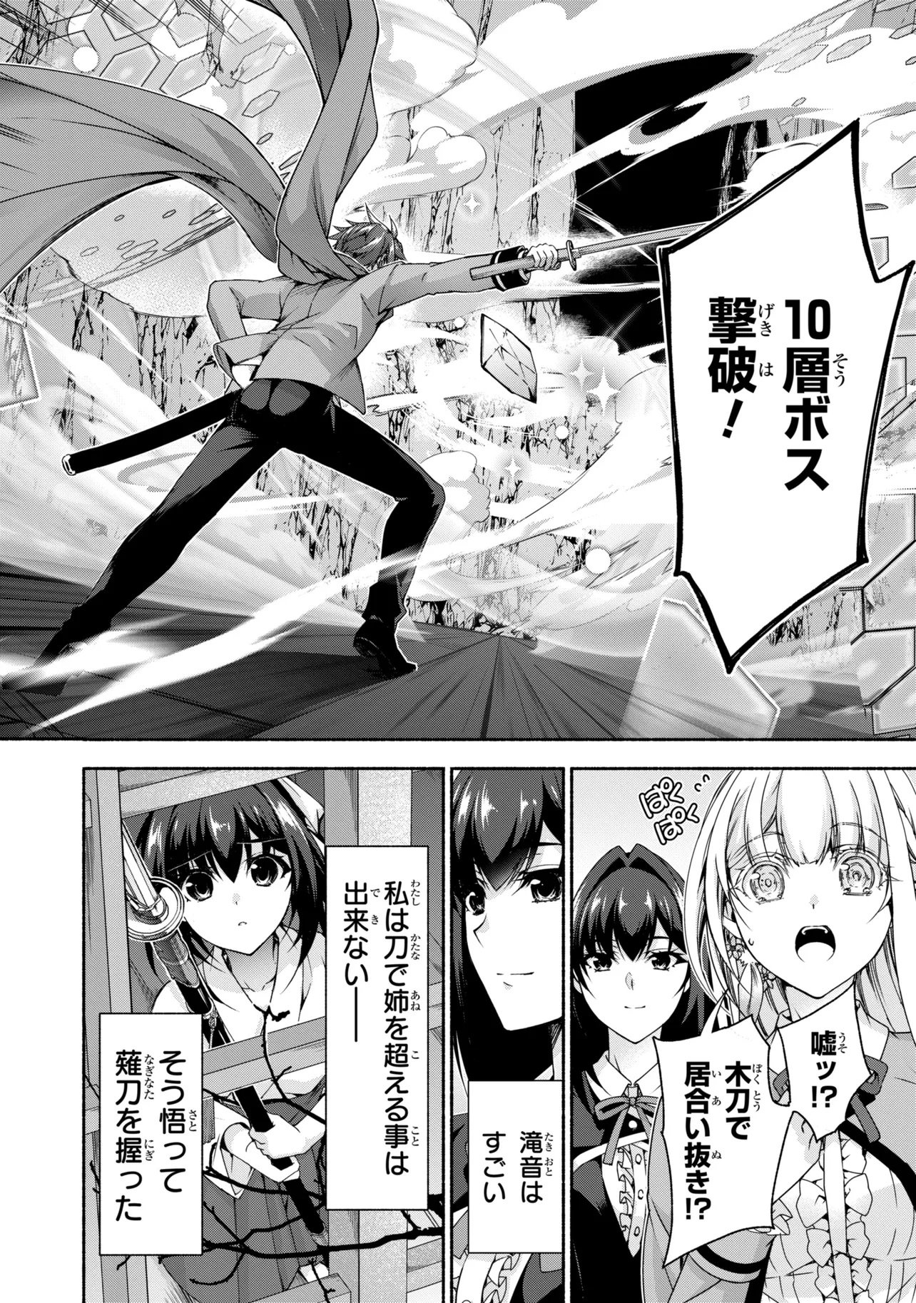 MAGICAL★EXPLORER EROGE NO YUUJIN KYARA NI TENSEI SHITAKEDO, GAME CHISHIKI TSUKATTE JIYUU NI IKIRU (MANGA) - RAW Chap 15.2 - Pic 15