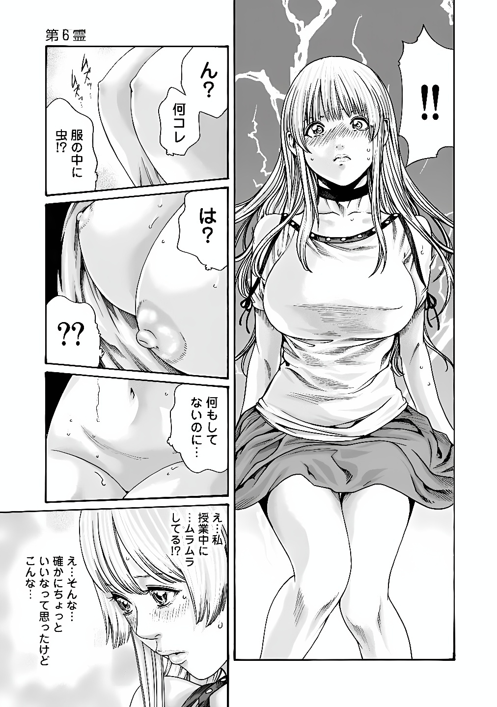 TERA UMARE NEKO NO TAMA-SAN Chap 6 - Pic 3