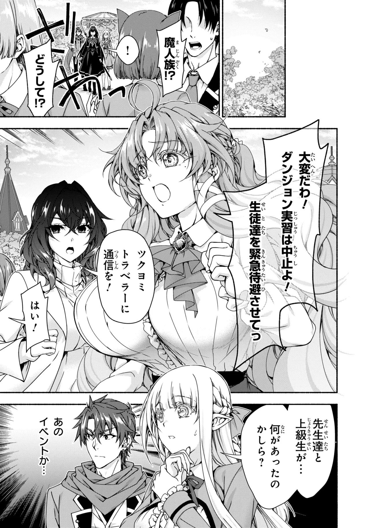 MAGICAL★EXPLORER EROGE NO YUUJIN KYARA NI TENSEI SHITAKEDO, GAME CHISHIKI TSUKATTE JIYUU NI IKIRU (MANGA) - RAW Chap 15.2 - Pic 18