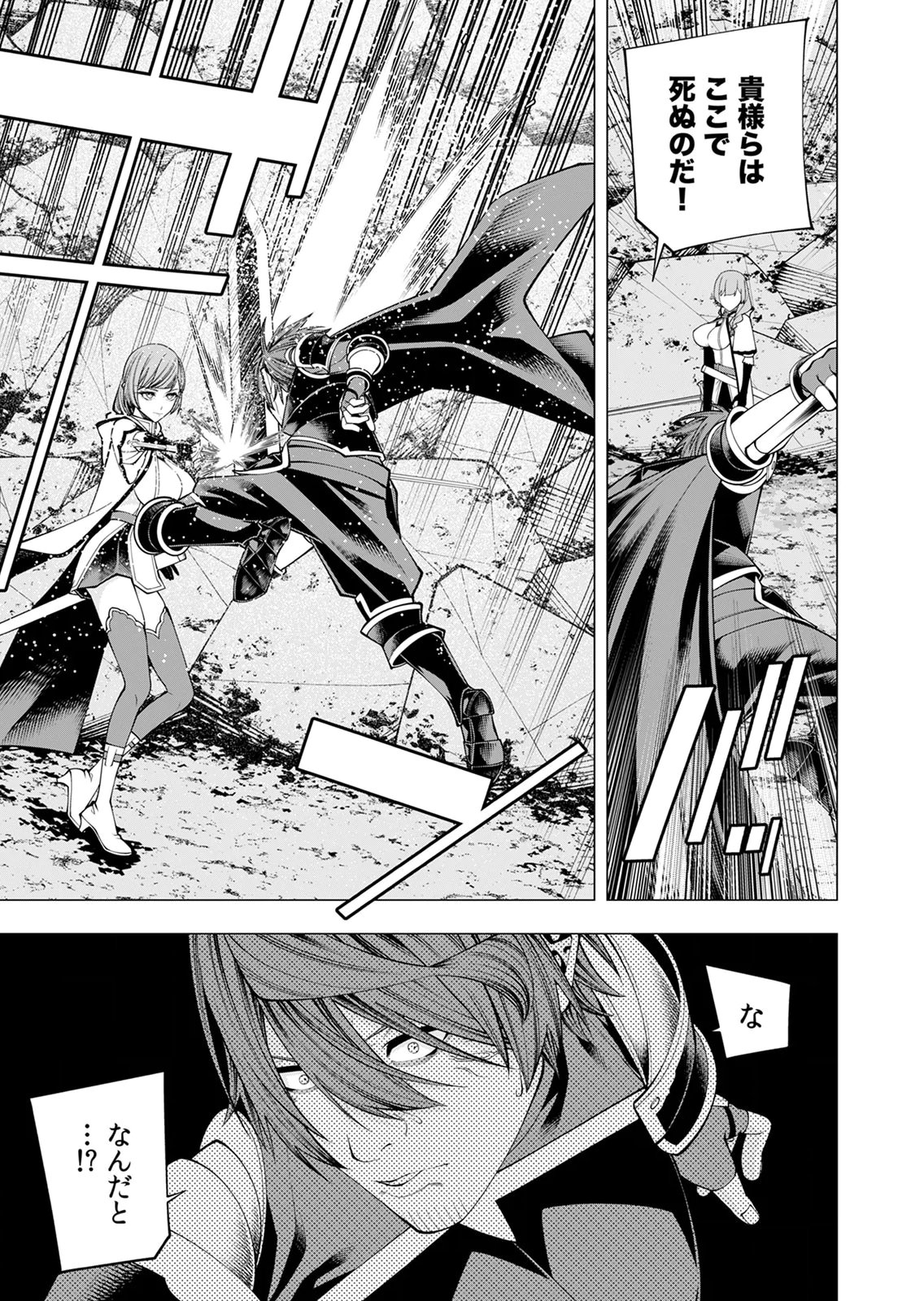 MANNEN KUSAMUSHIRI TO SAGAMARETE IRU E-RANK BOUKENSHA, JITSU WA SEKAI SAIKYOU NO 