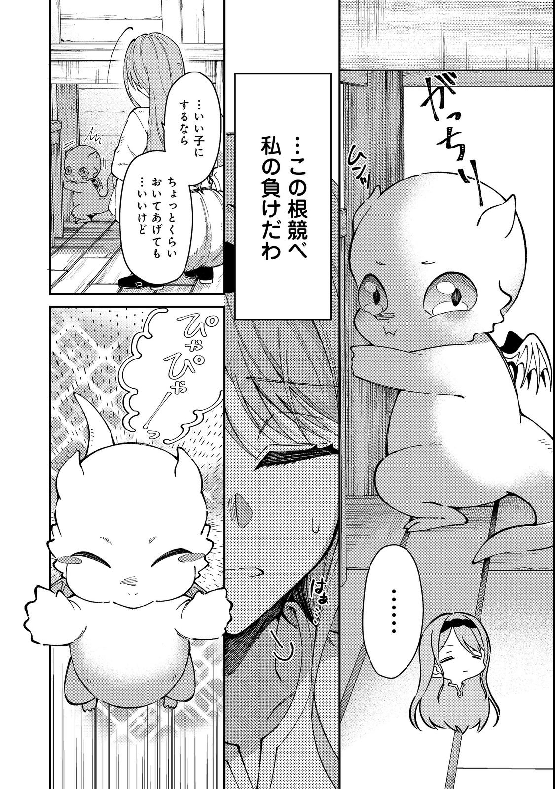 HENKYOU NO MAJO TO SHIROI RYU NO SHIAWASE NA MORI KURASHI: MEGURU KISETSU WO, SAIAI NO ANATA TO TOMO NI Chap 1 - Pic 36