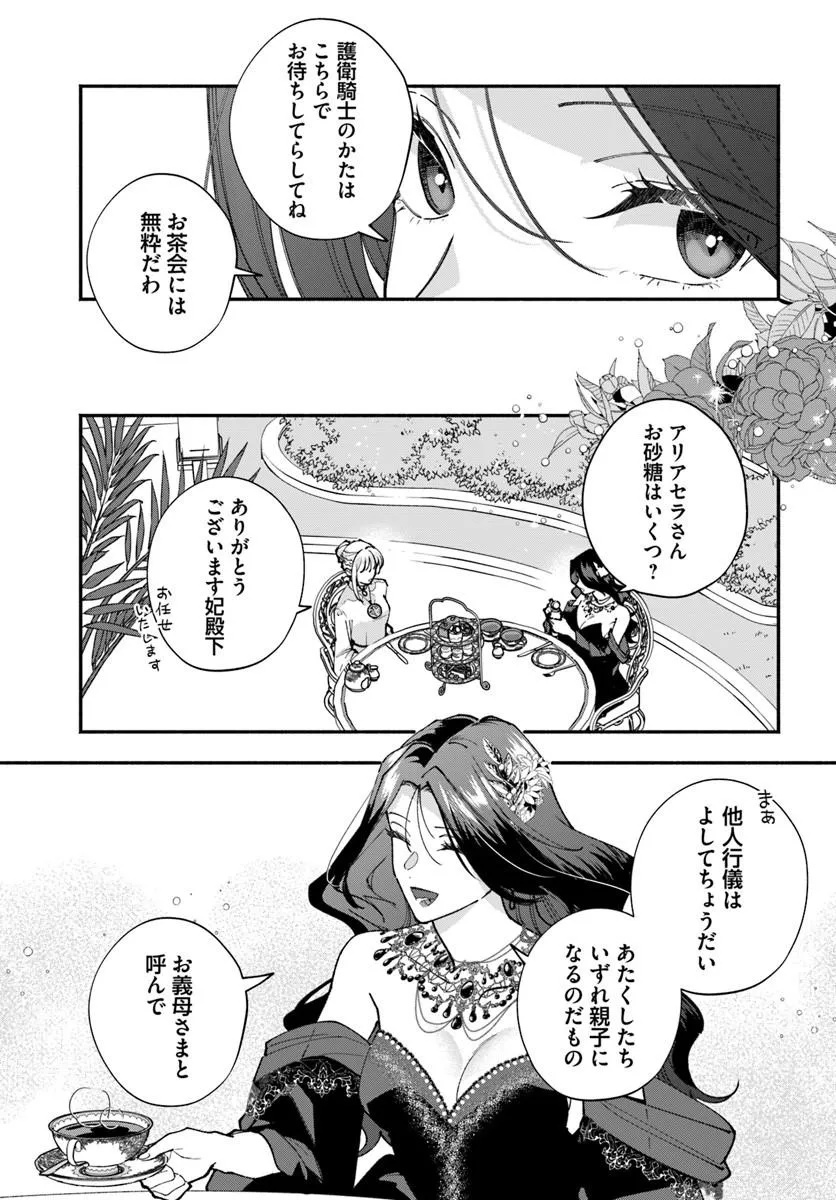 KARISOME SEIJO WA KYOU MO OUTAISHI (OSHI) NI KYUUKON SARERU WATASHI TO NO KEKKON WA 