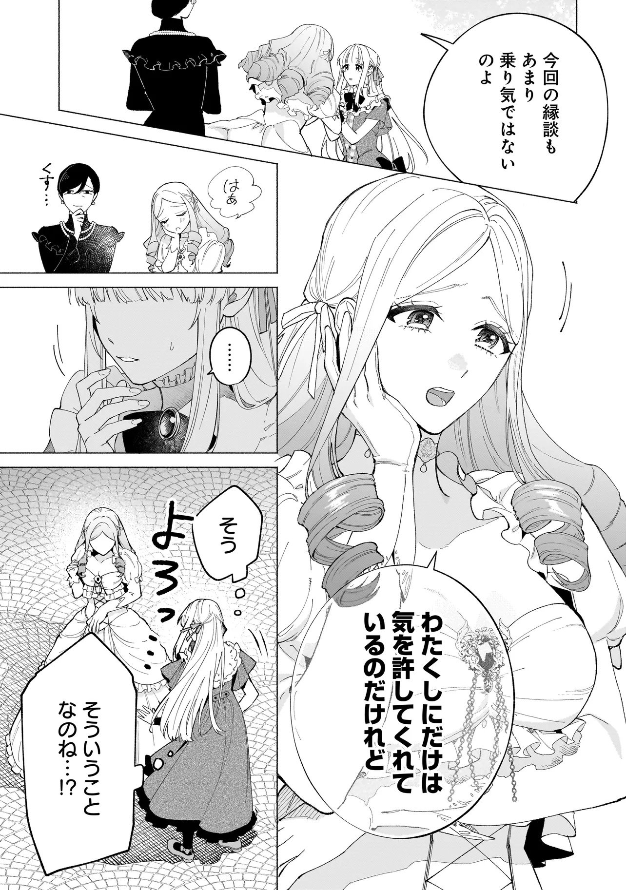 SAIKYOU MAJUTSUSHI WA SHINDA TSUMA SHIKA AISENAI Chap 1 - Pic 11