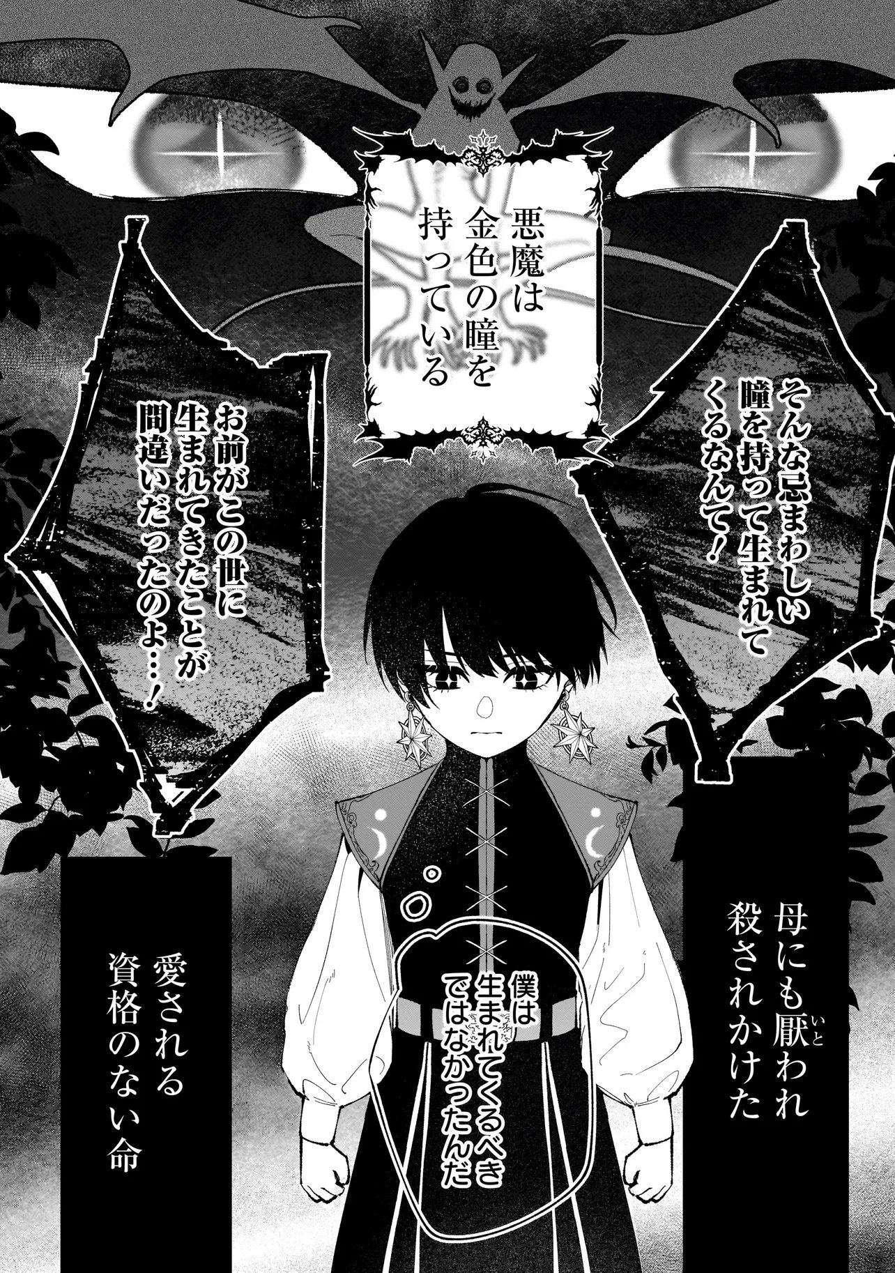 SAIKYOU MAJUTSUSHI WA SHINDA TSUMA SHIKA AISENAI Chap 1 - Pic 2