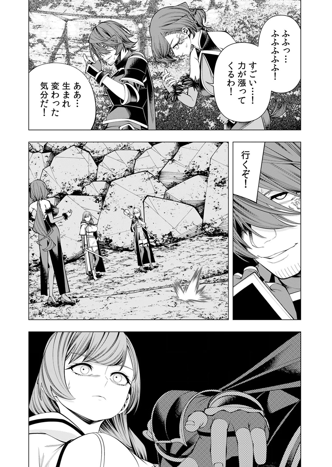 MANNEN KUSAMUSHIRI TO SAGAMARETE IRU E-RANK BOUKENSHA, JITSU WA SEKAI SAIKYOU NO 