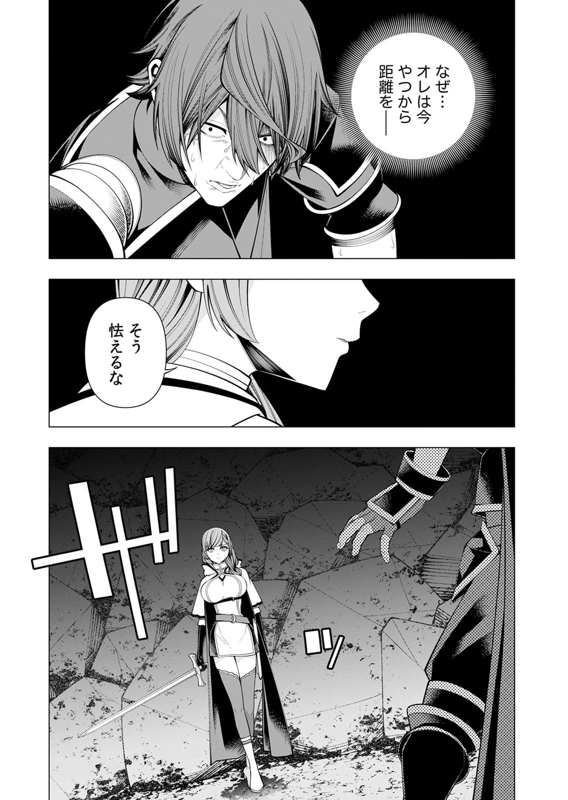 MANNEN KUSAMUSHIRI TO SAGAMARETE IRU E-RANK BOUKENSHA, JITSU WA SEKAI SAIKYOU NO 