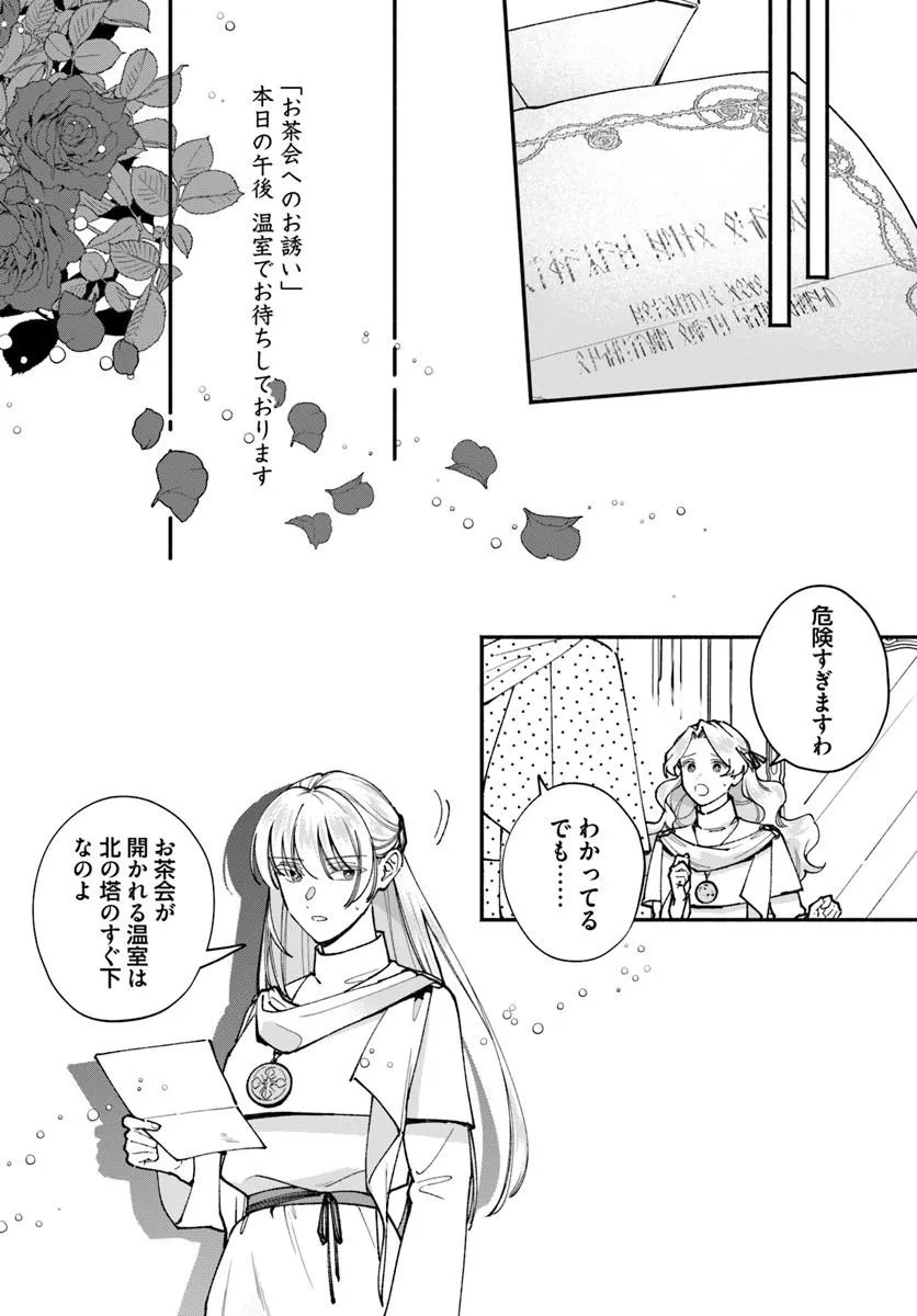 KARISOME SEIJO WA KYOU MO OUTAISHI (OSHI) NI KYUUKON SARERU WATASHI TO NO KEKKON WA 