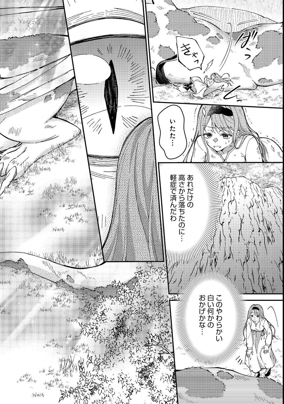 HENKYOU NO MAJO TO SHIROI RYU NO SHIAWASE NA MORI KURASHI: MEGURU KISETSU WO, SAIAI NO ANATA TO TOMO NI Chap 1 - Pic 18