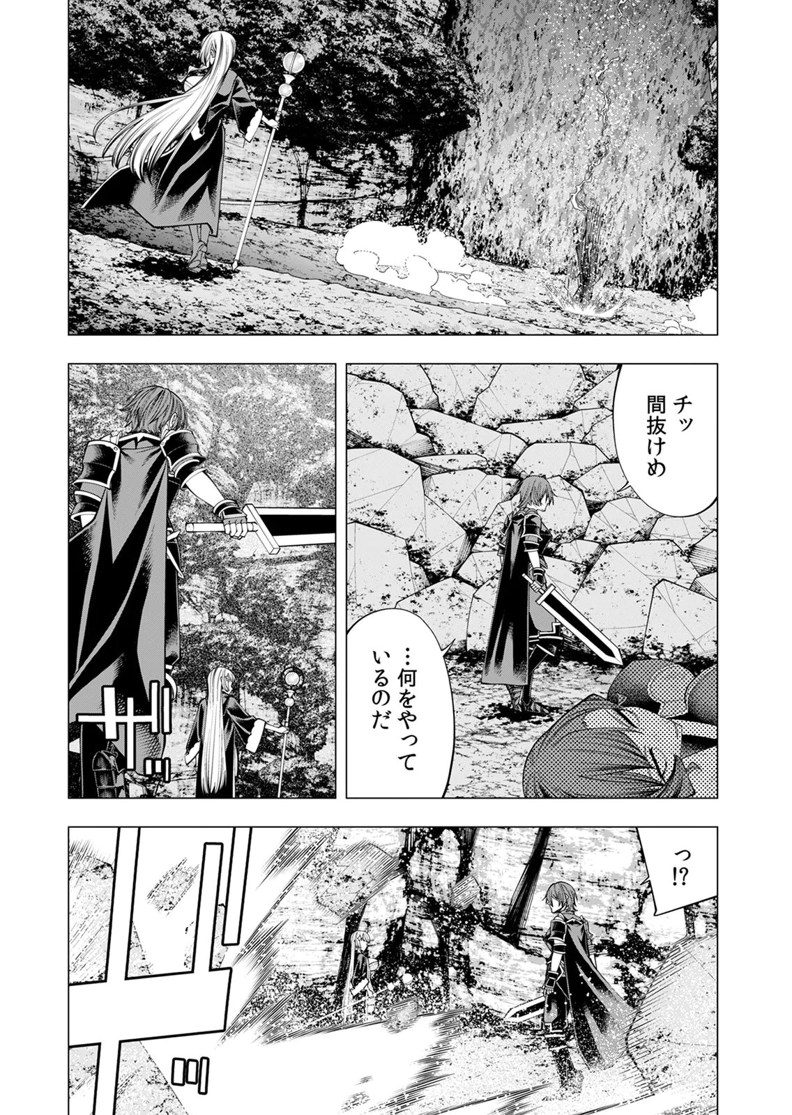 MANNEN KUSAMUSHIRI TO SAGAMARETE IRU E-RANK BOUKENSHA, JITSU WA SEKAI SAIKYOU NO 