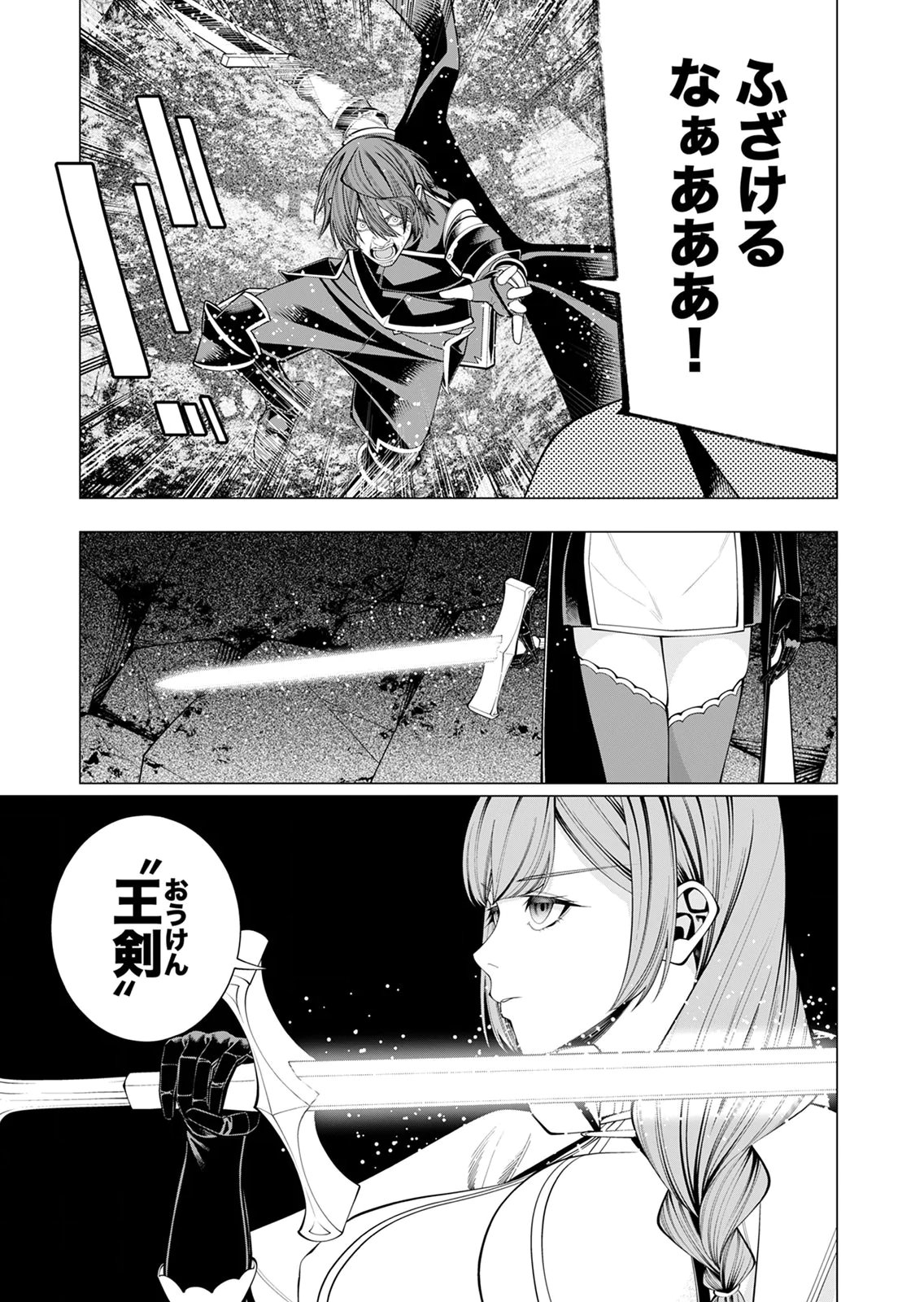 MANNEN KUSAMUSHIRI TO SAGAMARETE IRU E-RANK BOUKENSHA, JITSU WA SEKAI SAIKYOU NO 