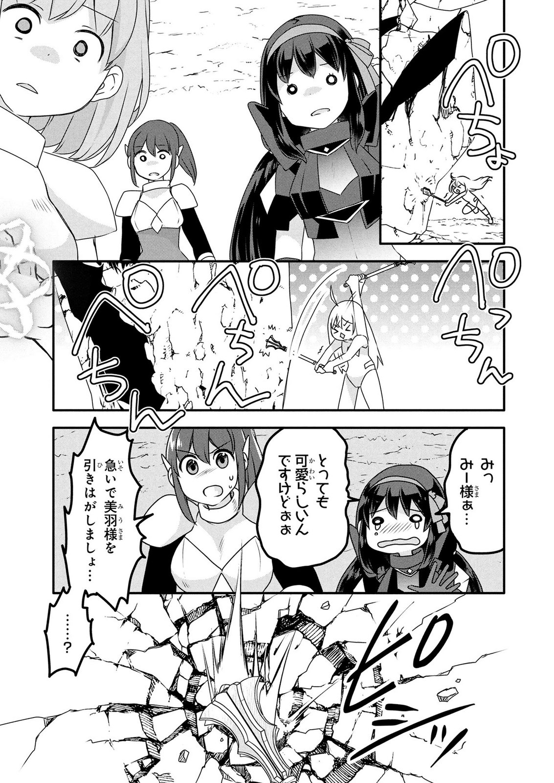 MOB NA SHUJINKOU: SHOUSETSU NO NAKA NO MOB WA KAWAII KEDO MONDAI GA ARU Chap 7 - Pic 15