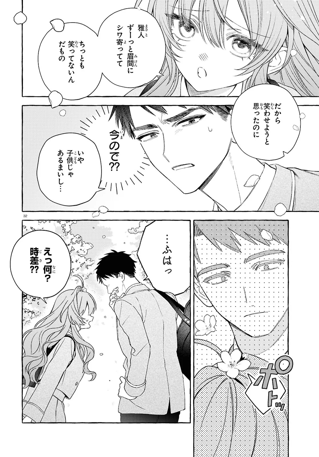 YUURIN-CHAN NO CHUUKEN-KUN Chap 1 - Pic 36