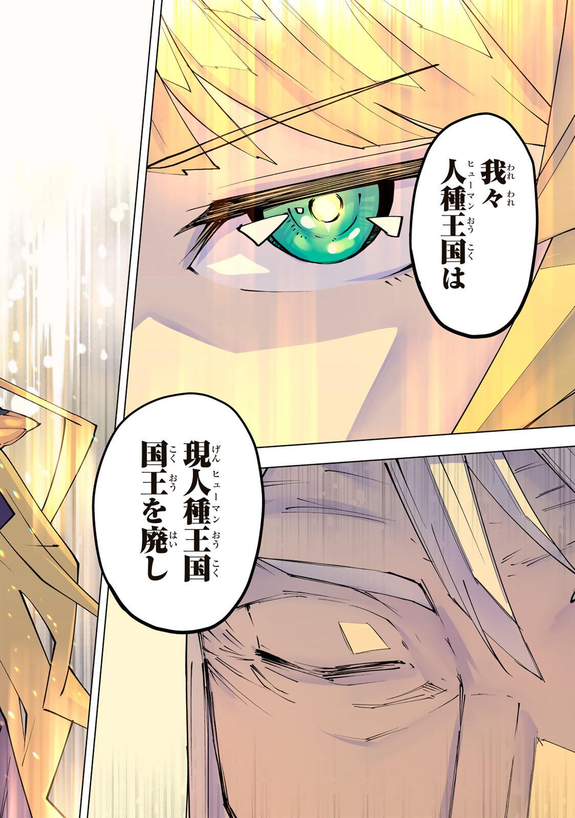SHINJITEITA NAKAMA TACHI NI DUNGEON OKUCHI DE KOROSARE KAKETA GA GIFT Chap 212 - Pic 22