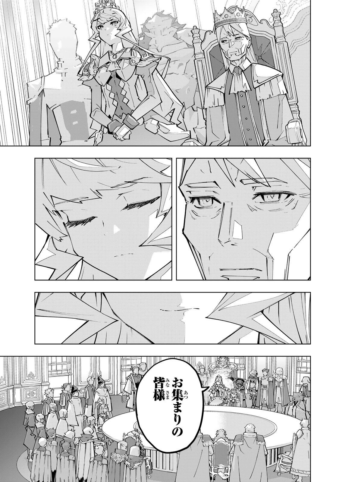 SHINJITEITA NAKAMA TACHI NI DUNGEON OKUCHI DE KOROSARE KAKETA GA GIFT Chap 212 - Pic 21