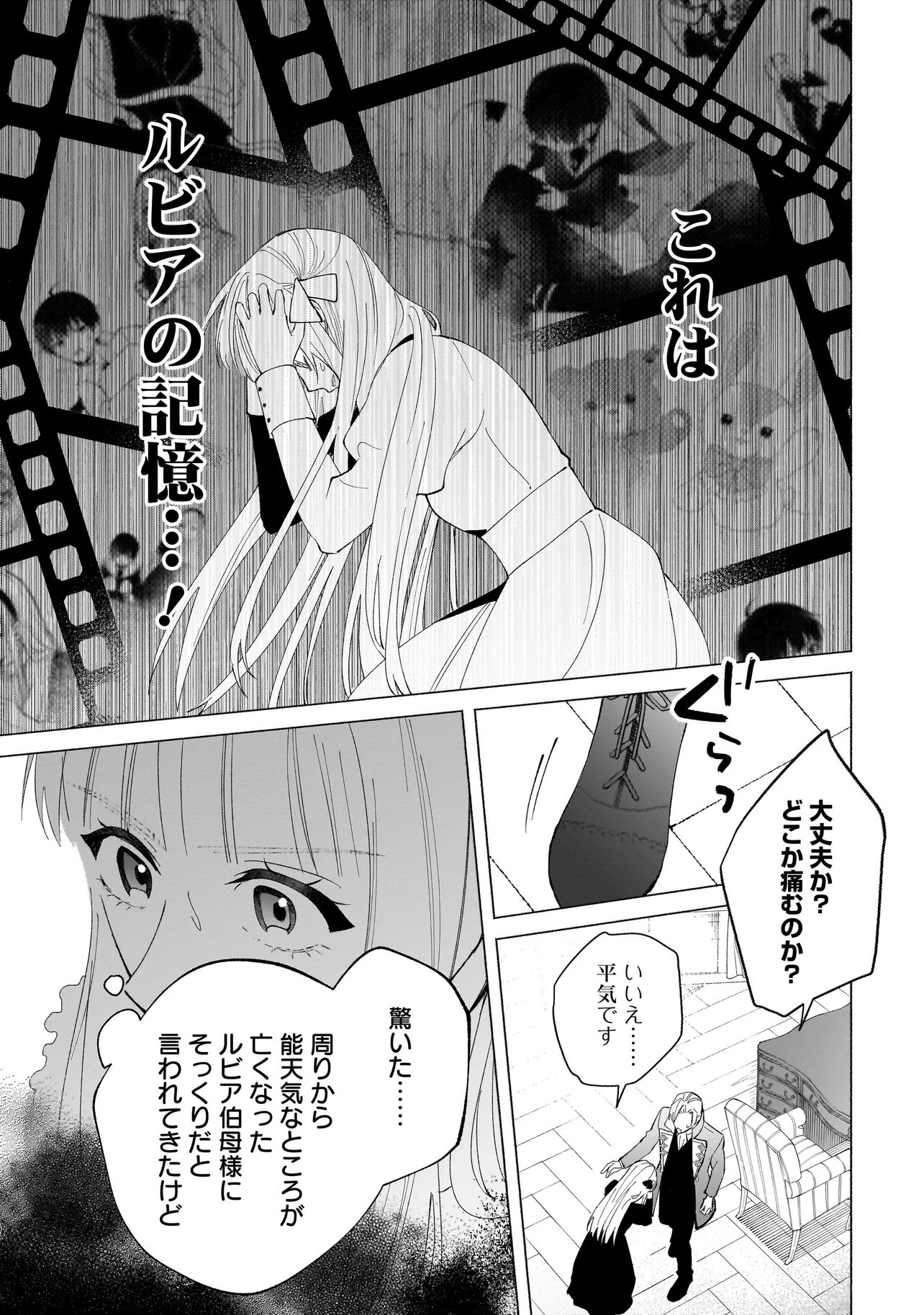 SAIKYOU MAJUTSUSHI WA SHINDA TSUMA SHIKA AISENAI Chap 1 - Pic 15