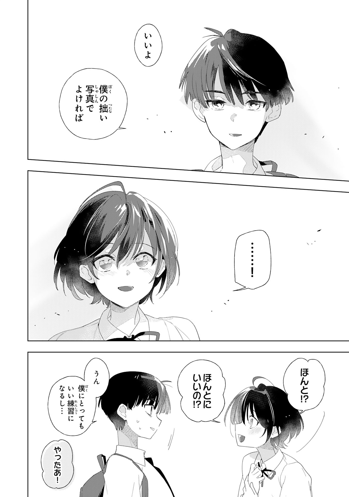 ISSHUN WO IKIRU KIMI WO, BOKU WA EIEN NI WASURENAI Chap 1 - Pic 30