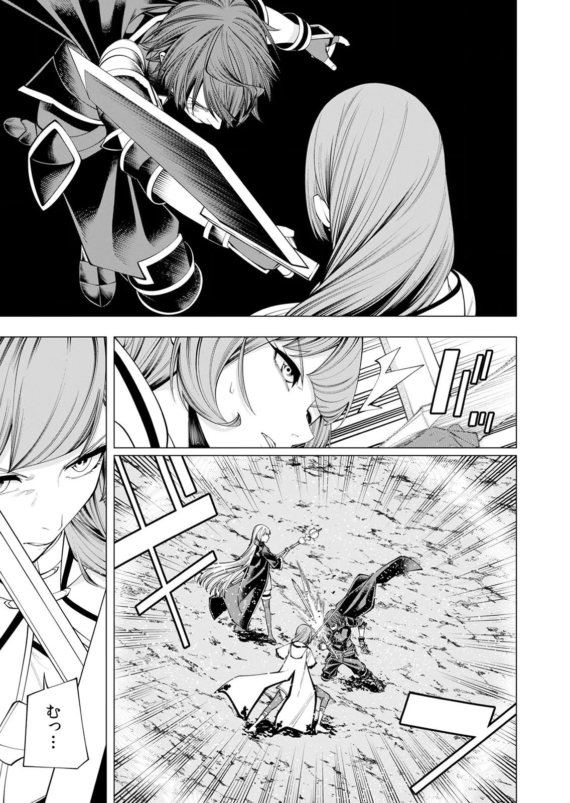 MANNEN KUSAMUSHIRI TO SAGAMARETE IRU E-RANK BOUKENSHA, JITSU WA SEKAI SAIKYOU NO 
