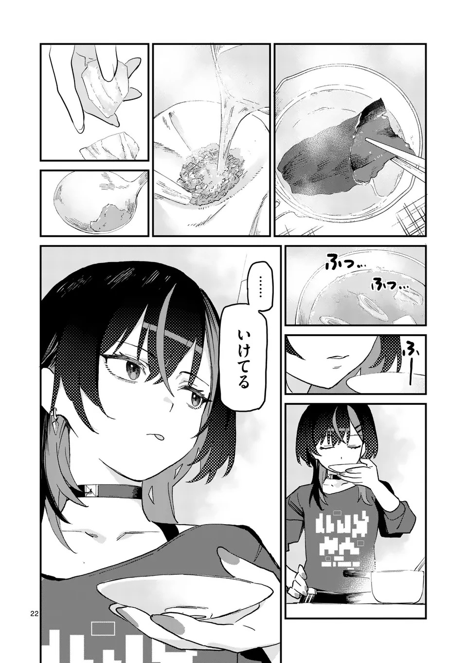 YOIMIYA NAGI GA MANE NI YASHOKU WO TSUKURU WAKE Chap 1 - Pic 22