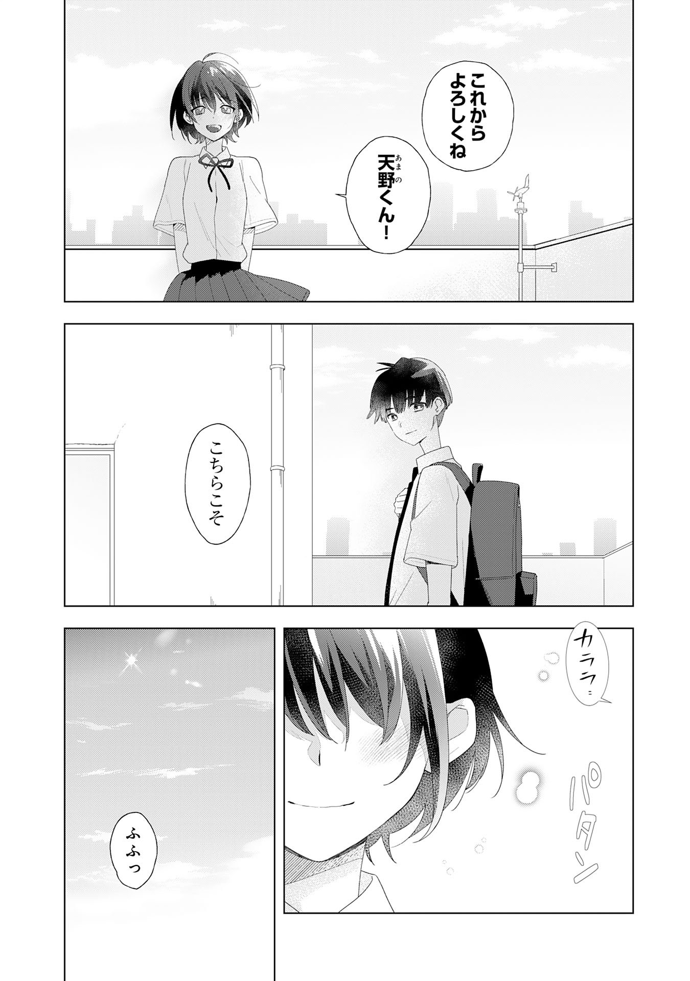 ISSHUN WO IKIRU KIMI WO, BOKU WA EIEN NI WASURENAI Chap 1 - Pic 34