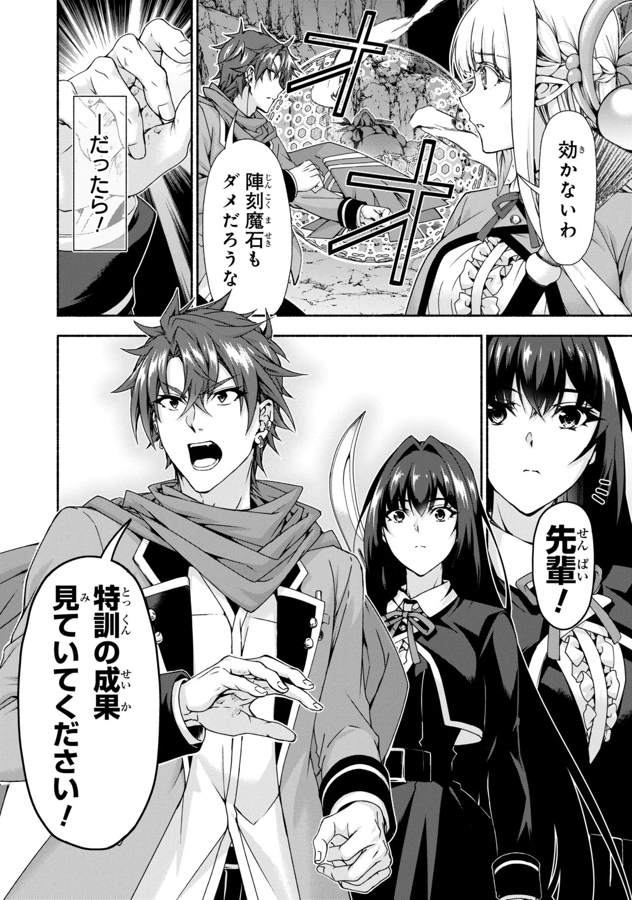 MAGICAL★EXPLORER EROGE NO YUUJIN KYARA NI TENSEI SHITAKEDO, GAME CHISHIKI TSUKATTE JIYUU NI IKIRU (MANGA) - RAW Chap 15.2 - Pic 9