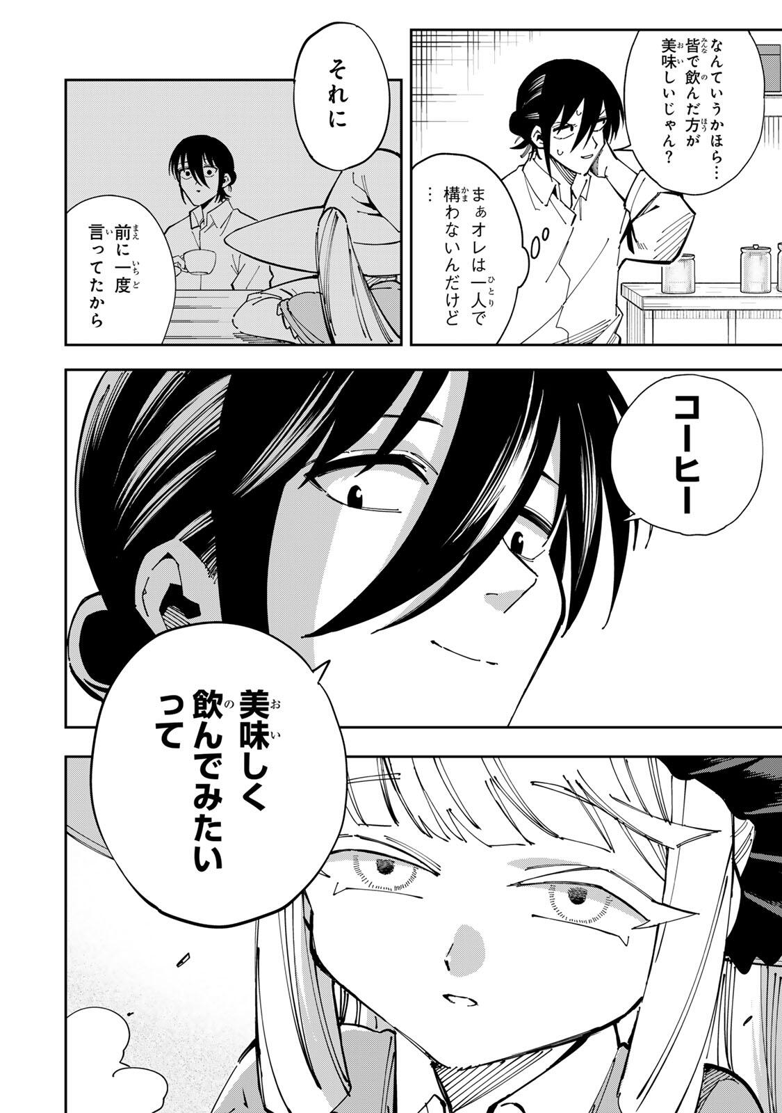 Haisuikou Ni Tsumatta Slime wo Hibi Katadukeru Dake No Teihen Shoku, Naze Ka Jitsuryokusha Tachi No Atsui Shisen wo Atsumete Shimau Chap 4 - Pic 10