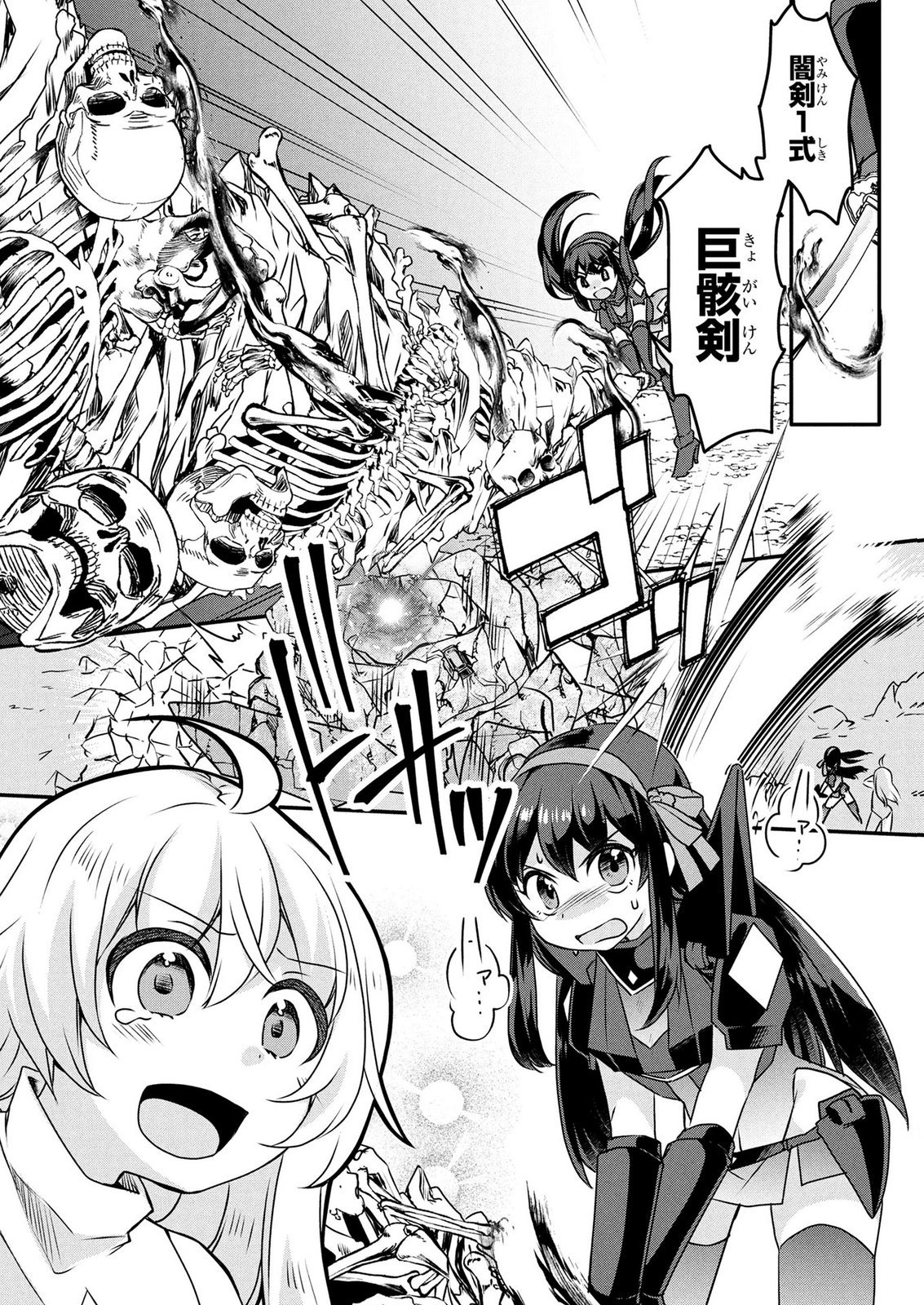 MOB NA SHUJINKOU: SHOUSETSU NO NAKA NO MOB WA KAWAII KEDO MONDAI GA ARU Chap 7 - Pic 24