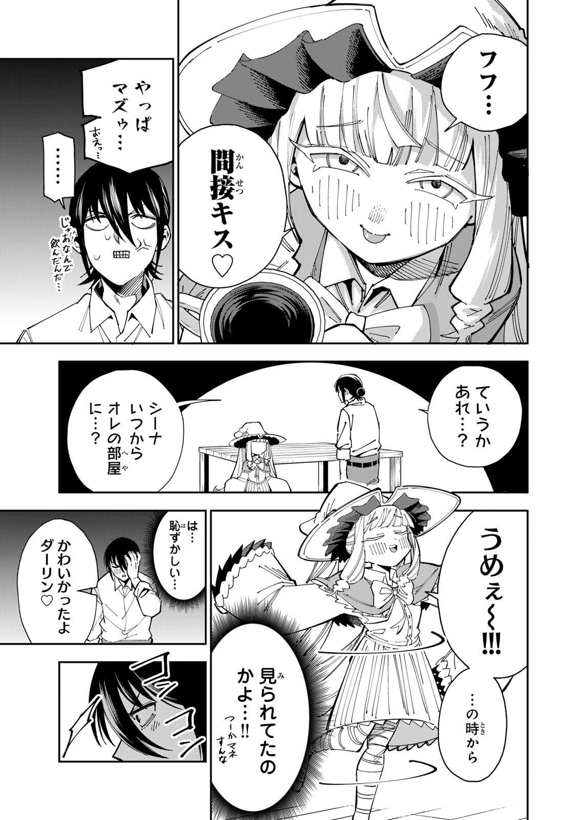 Haisuikou Ni Tsumatta Slime wo Hibi Katadukeru Dake No Teihen Shoku, Naze Ka Jitsuryokusha Tachi No Atsui Shisen wo Atsumete Shimau Chap 4 - Pic 3