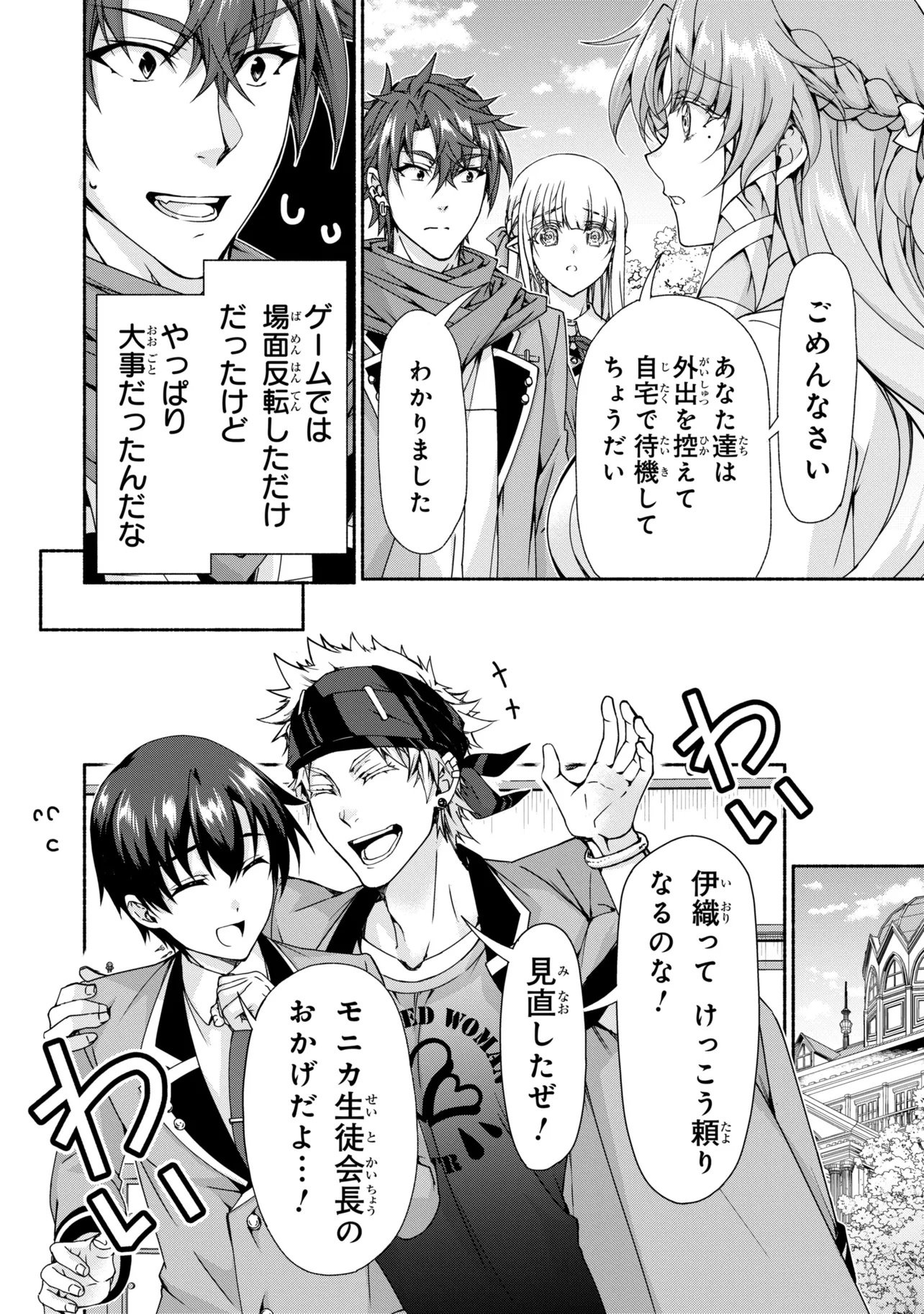 MAGICAL★EXPLORER EROGE NO YUUJIN KYARA NI TENSEI SHITAKEDO, GAME CHISHIKI TSUKATTE JIYUU NI IKIRU (MANGA) - RAW Chap 15.2 - Pic 19