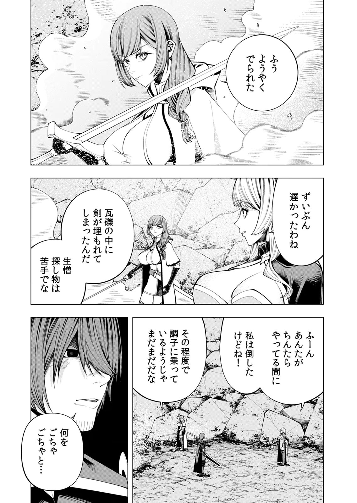 MANNEN KUSAMUSHIRI TO SAGAMARETE IRU E-RANK BOUKENSHA, JITSU WA SEKAI SAIKYOU NO 