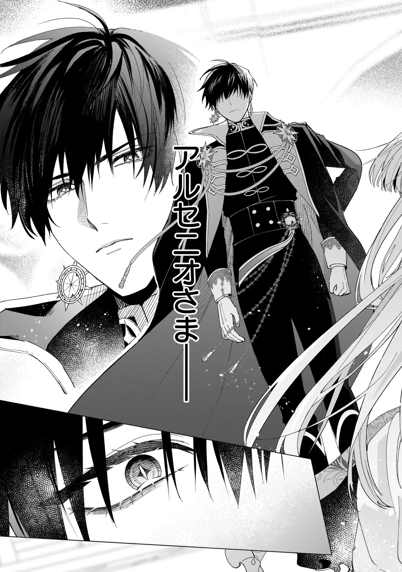 SAIKYOU MAJUTSUSHI WA SHINDA TSUMA SHIKA AISENAI Chap 1 - Pic 31