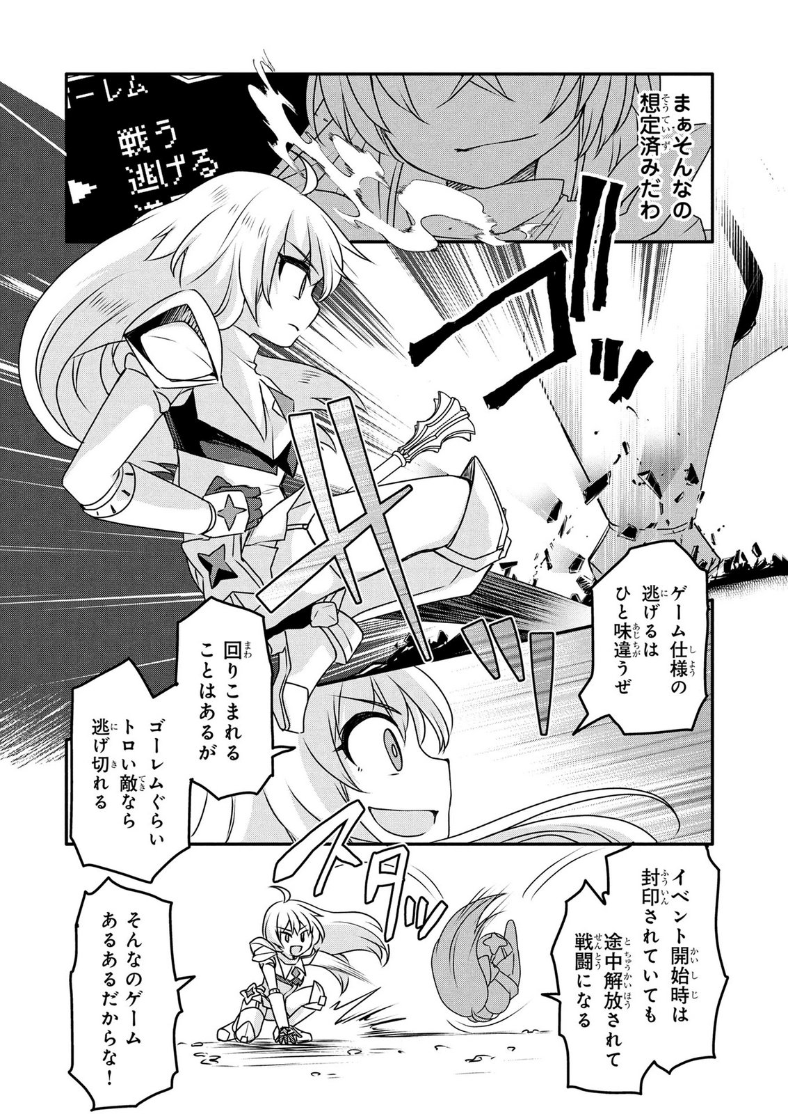 MOB NA SHUJINKOU: SHOUSETSU NO NAKA NO MOB WA KAWAII KEDO MONDAI GA ARU Chap 7 - Pic 20