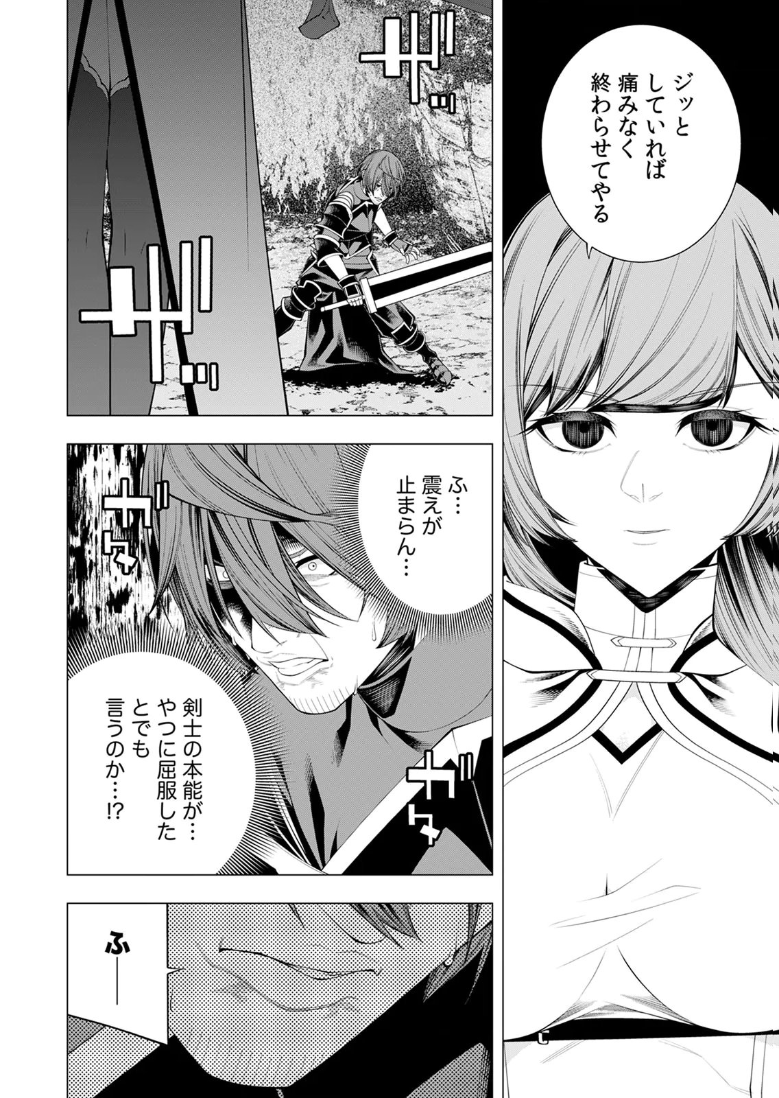MANNEN KUSAMUSHIRI TO SAGAMARETE IRU E-RANK BOUKENSHA, JITSU WA SEKAI SAIKYOU NO 
