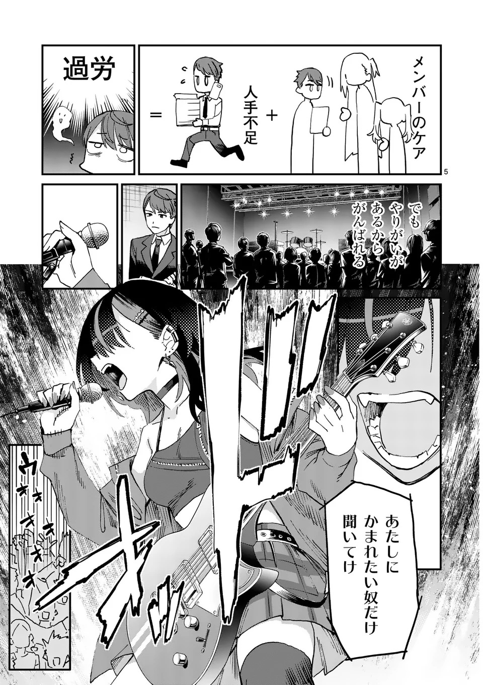 YOIMIYA NAGI GA MANE NI YASHOKU WO TSUKURU WAKE Chap 1 - Pic 5