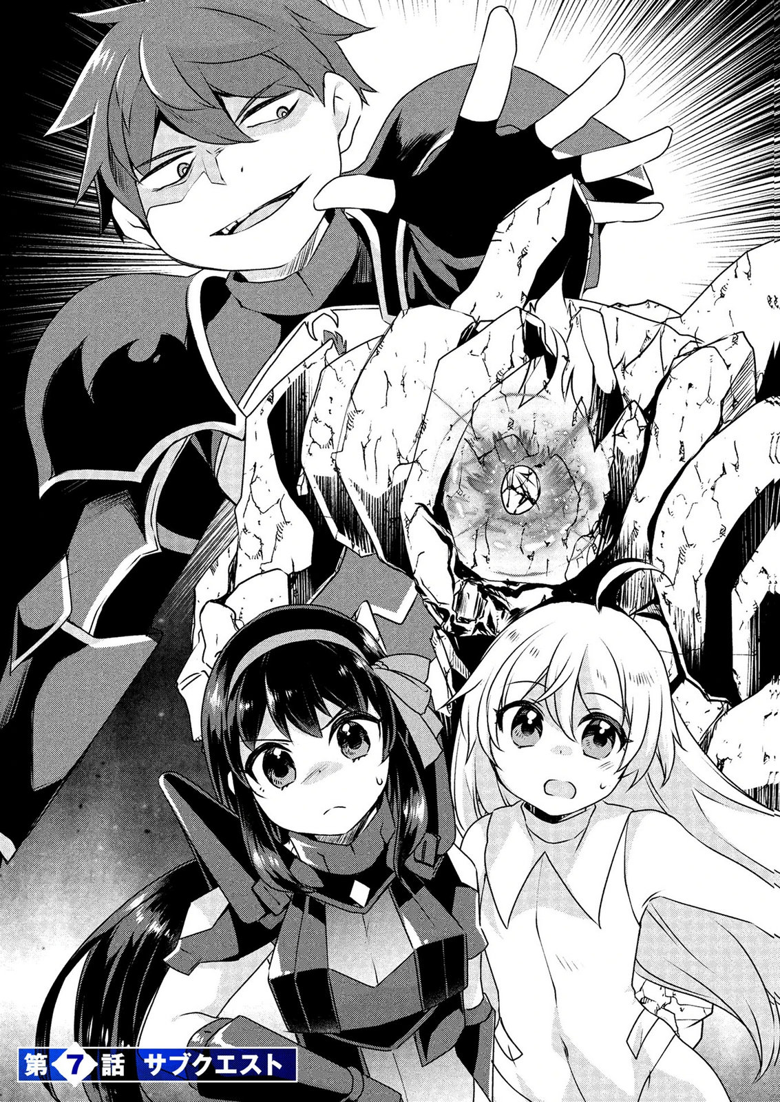 MOB NA SHUJINKOU: SHOUSETSU NO NAKA NO MOB WA KAWAII KEDO MONDAI GA ARU Chap 7 - Pic 3
