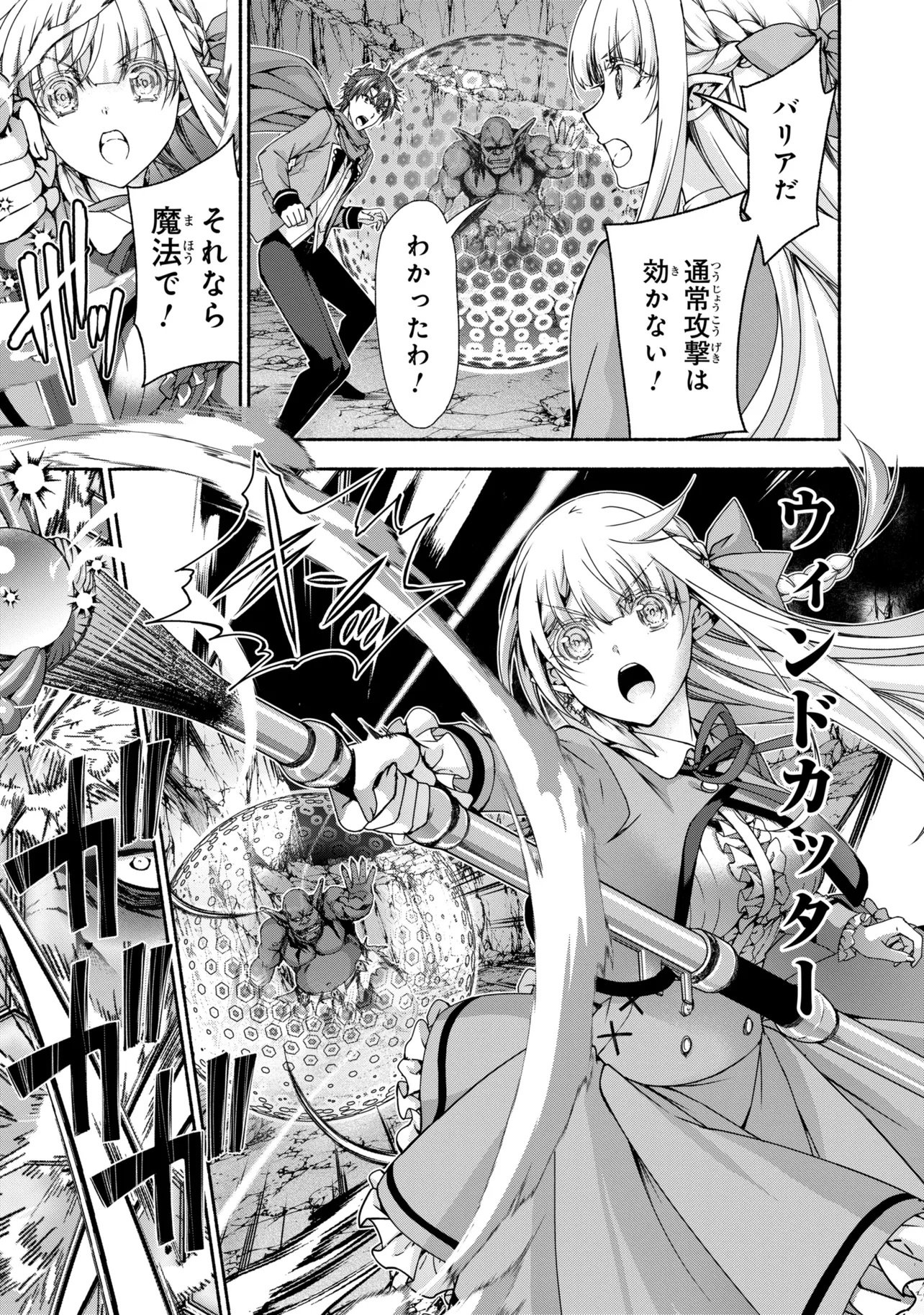 MAGICAL★EXPLORER EROGE NO YUUJIN KYARA NI TENSEI SHITAKEDO, GAME CHISHIKI TSUKATTE JIYUU NI IKIRU (MANGA) - RAW Chap 15.2 - Pic 8