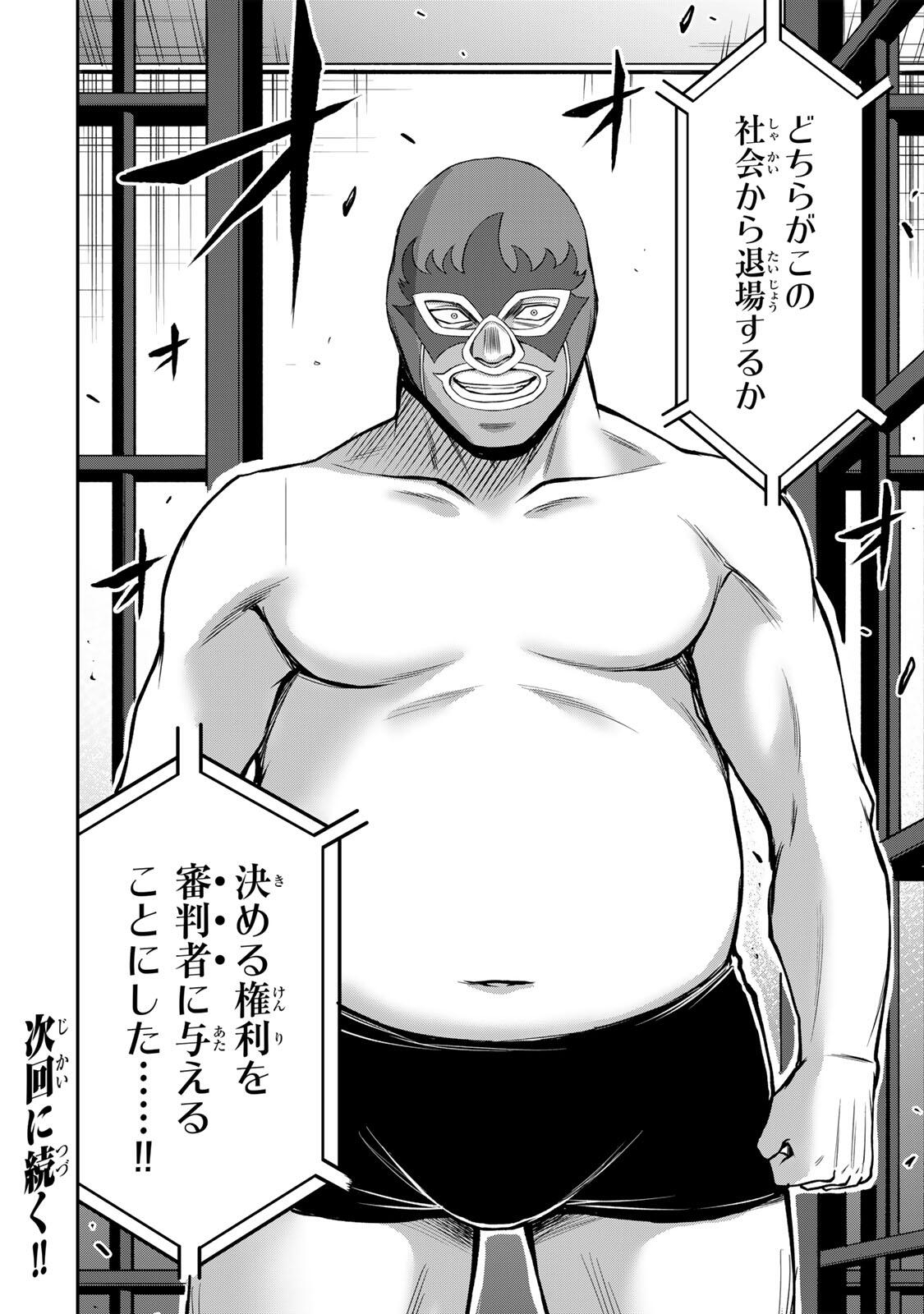 GUILTY CIRCLE Chap 250 - Pic 16