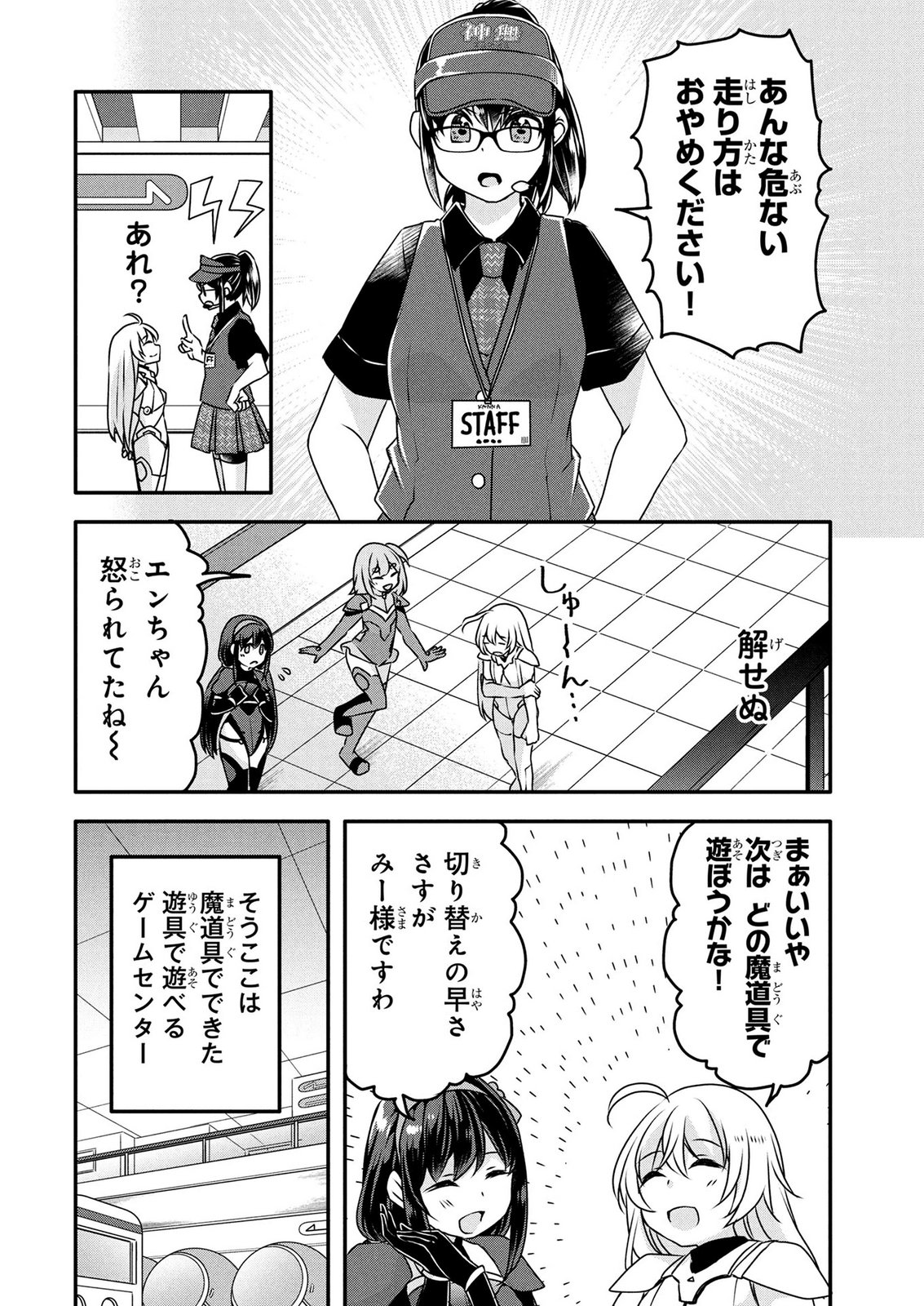 MOB NA SHUJINKOU: SHOUSETSU NO NAKA NO MOB WA KAWAII KEDO MONDAI GA ARU Chap 9 - Pic 8
