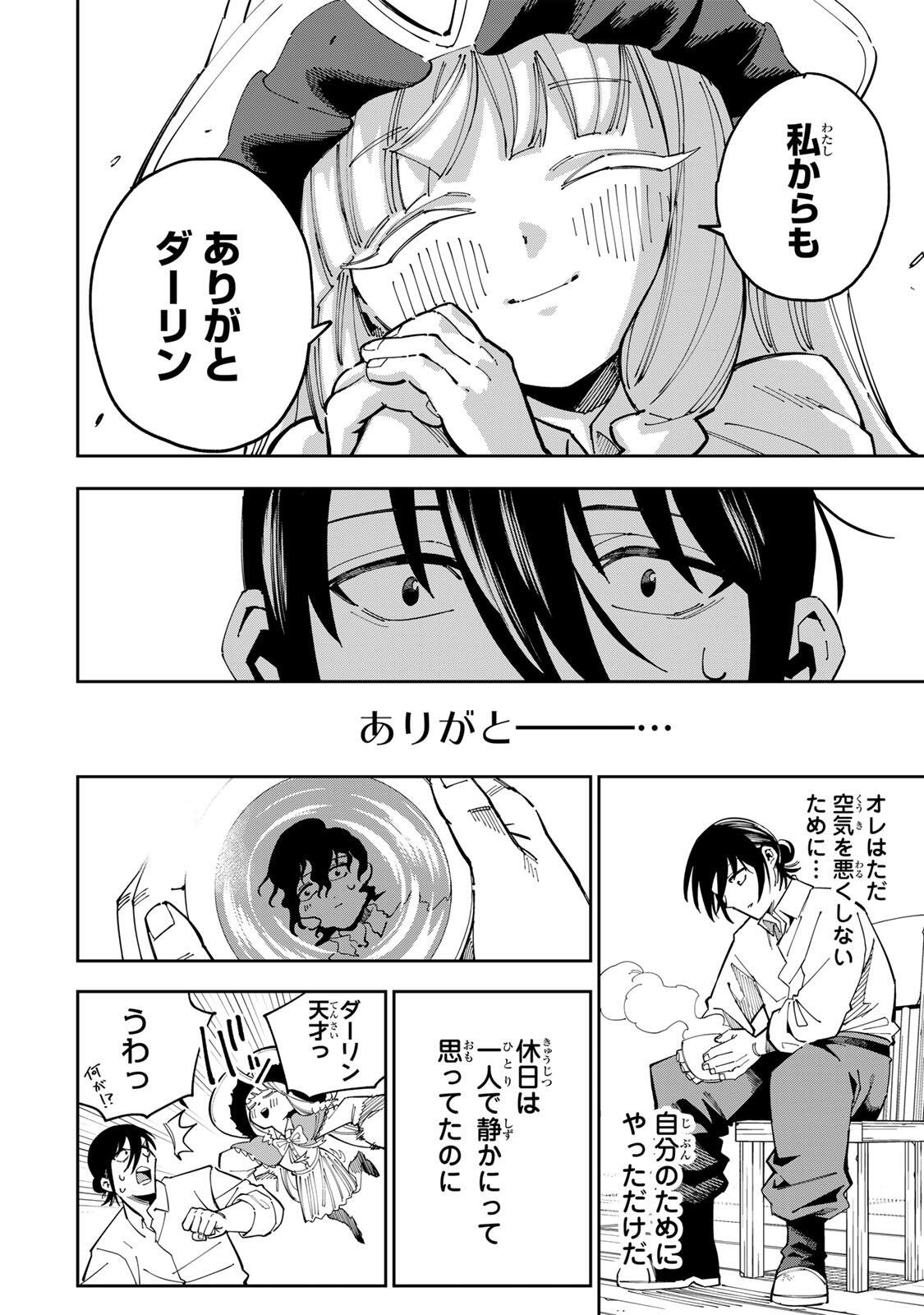 Haisuikou Ni Tsumatta Slime wo Hibi Katadukeru Dake No Teihen Shoku, Naze Ka Jitsuryokusha Tachi No Atsui Shisen wo Atsumete Shimau Chap 4 - Pic 14