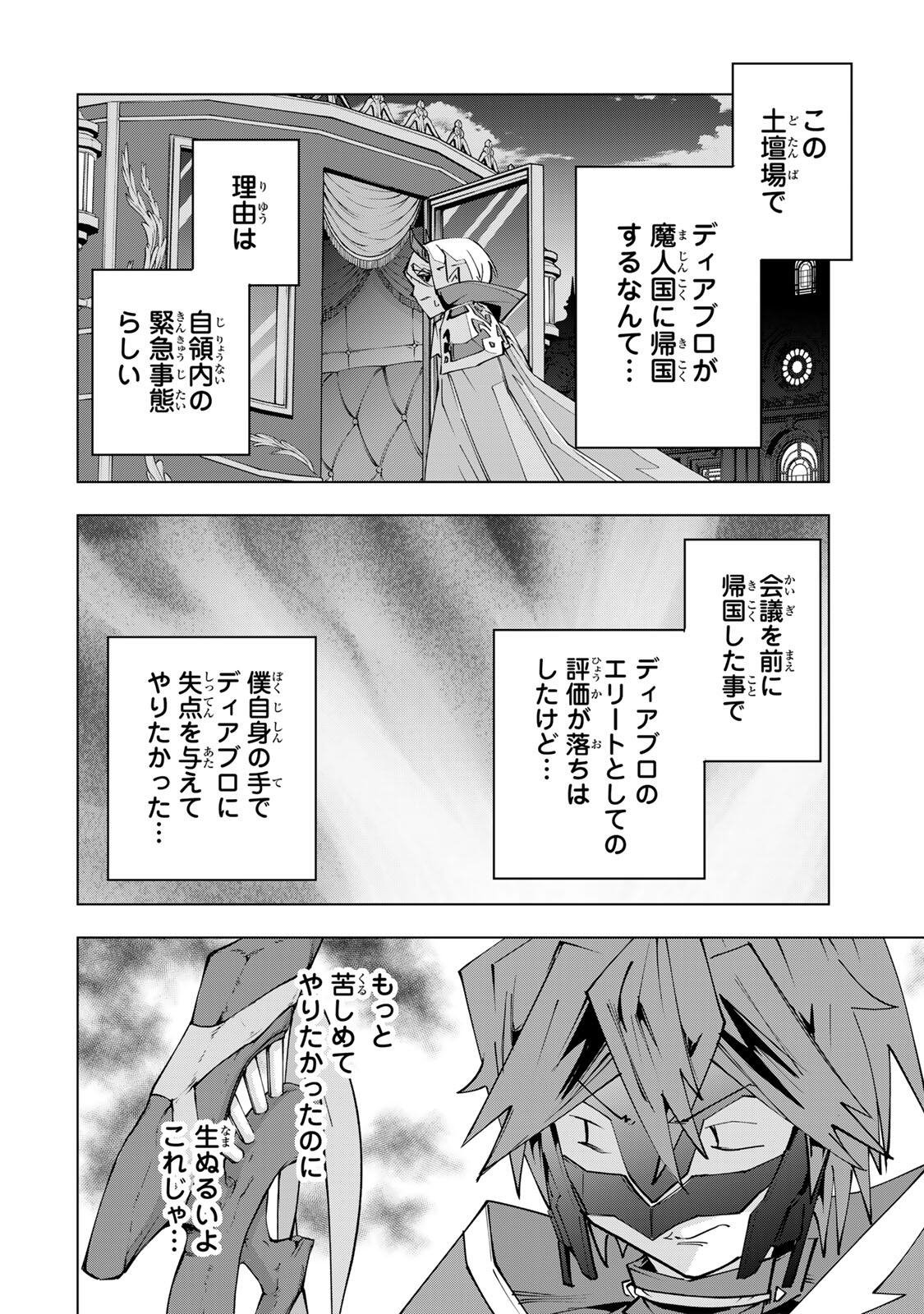 SHINJITEITA NAKAMA TACHI NI DUNGEON OKUCHI DE KOROSARE KAKETA GA GIFT Chap 212 - Pic 2