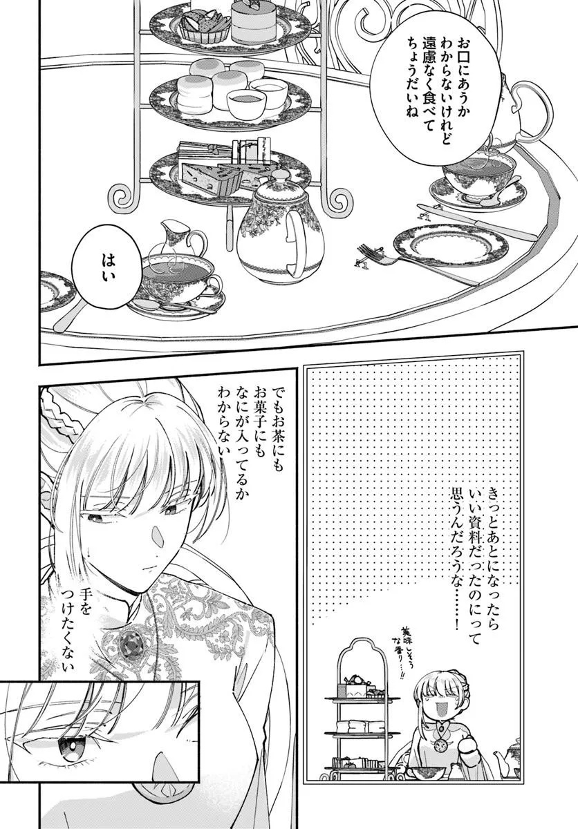 KARISOME SEIJO WA KYOU MO OUTAISHI (OSHI) NI KYUUKON SARERU WATASHI TO NO KEKKON WA 
