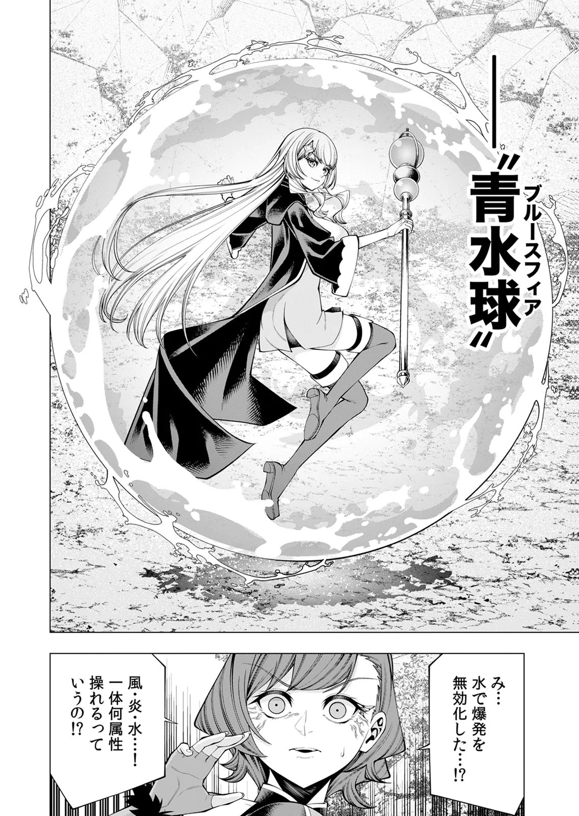 MANNEN KUSAMUSHIRI TO SAGAMARETE IRU E-RANK BOUKENSHA, JITSU WA SEKAI SAIKYOU NO 