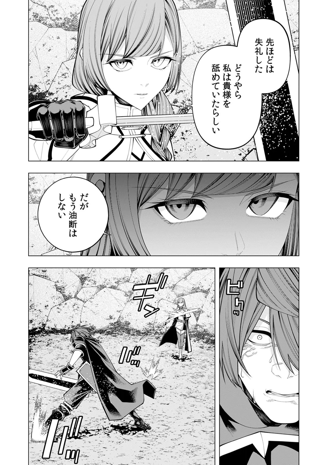 MANNEN KUSAMUSHIRI TO SAGAMARETE IRU E-RANK BOUKENSHA, JITSU WA SEKAI SAIKYOU NO 