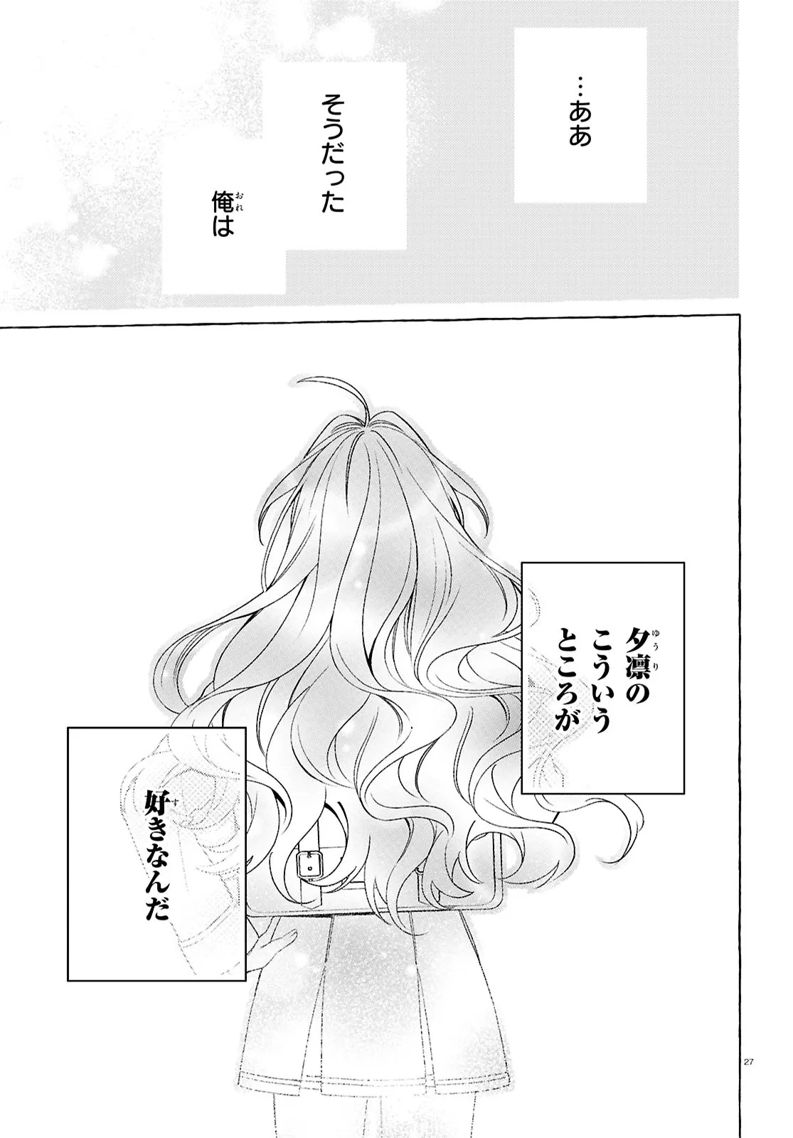 YUURIN-CHAN NO CHUUKEN-KUN Chap 1 - Pic 31
