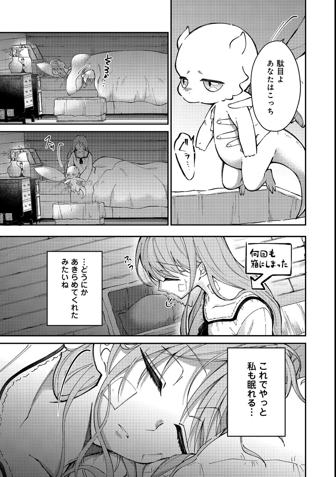 HENKYOU NO MAJO TO SHIROI RYU NO SHIAWASE NA MORI KURASHI: MEGURU KISETSU WO, SAIAI NO ANATA TO TOMO NI Chap 1 - Pic 41