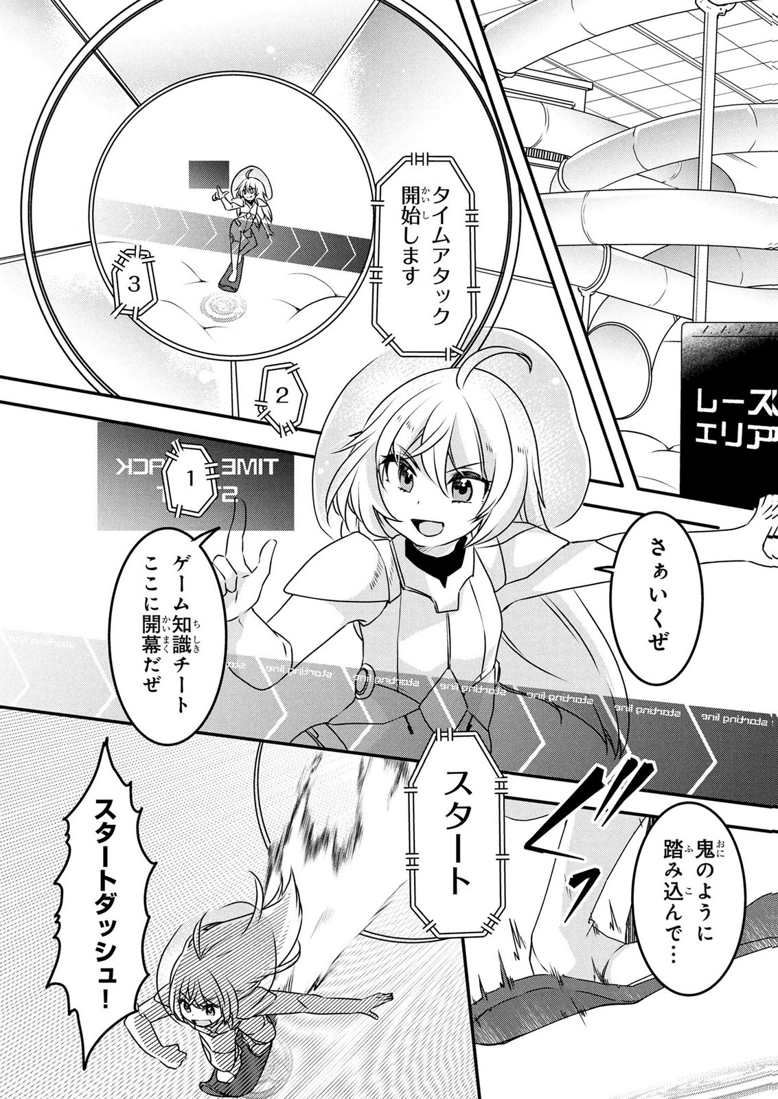 MOB NA SHUJINKOU: SHOUSETSU NO NAKA NO MOB WA KAWAII KEDO MONDAI GA ARU Chap 9 - Pic 5