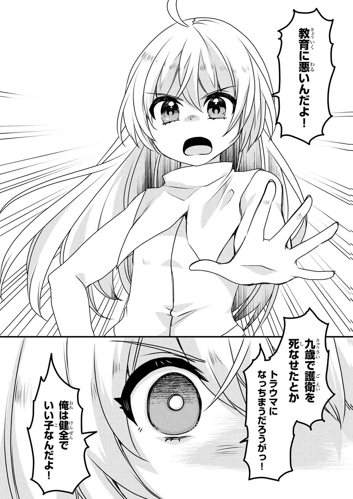 MOB NA SHUJINKOU: SHOUSETSU NO NAKA NO MOB WA KAWAII KEDO MONDAI GA ARU Chap 7 - Pic 11