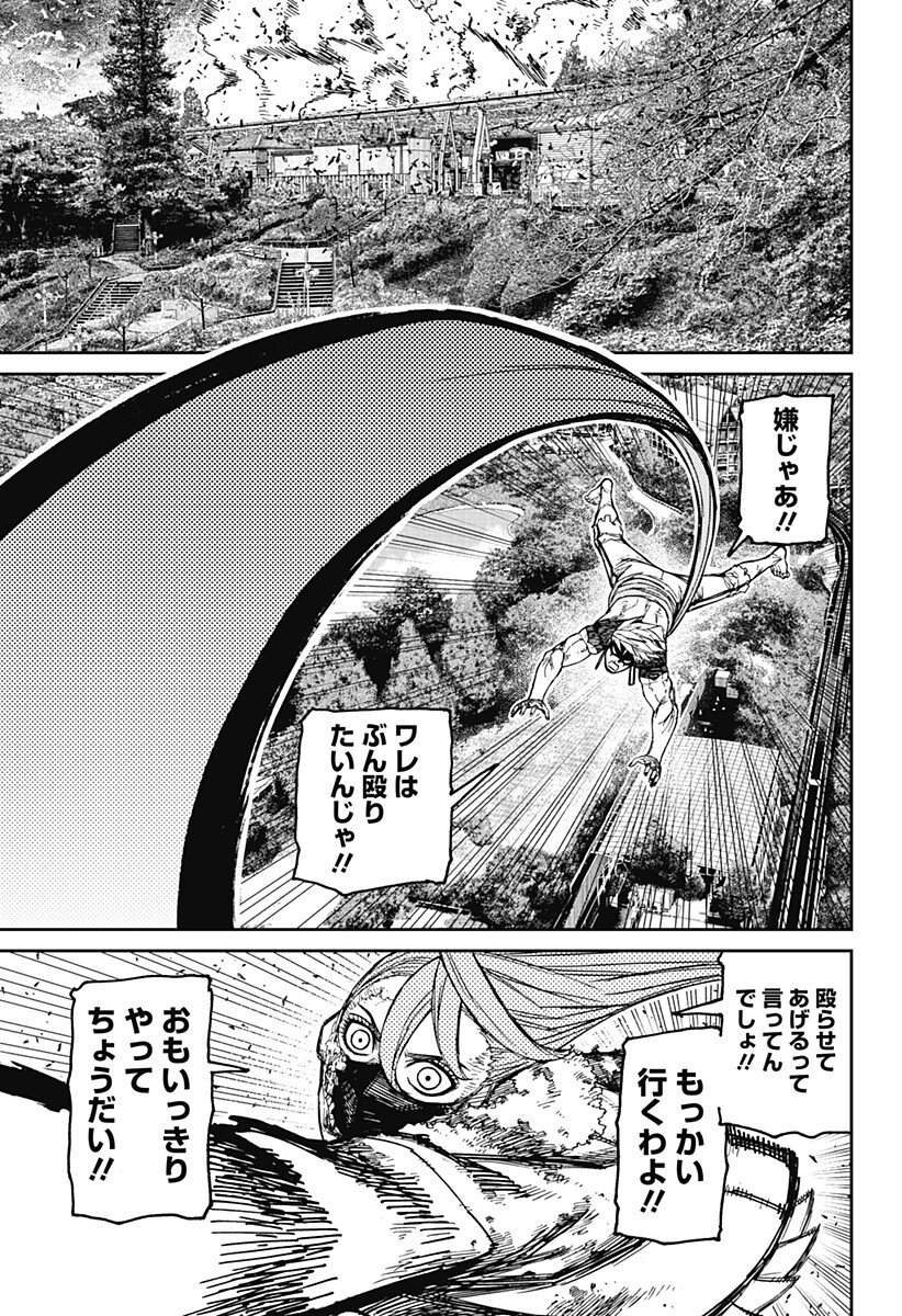 DANDADAN Chap 246 - Pic 11