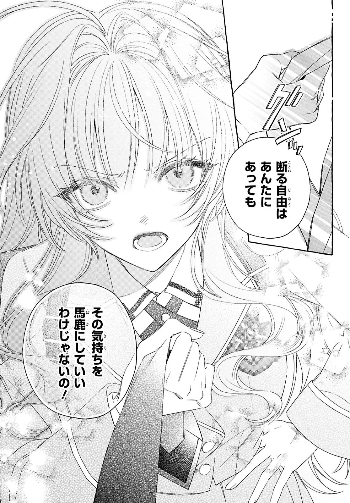 YUURIN-CHAN NO CHUUKEN-KUN Chap 1 - Pic 30