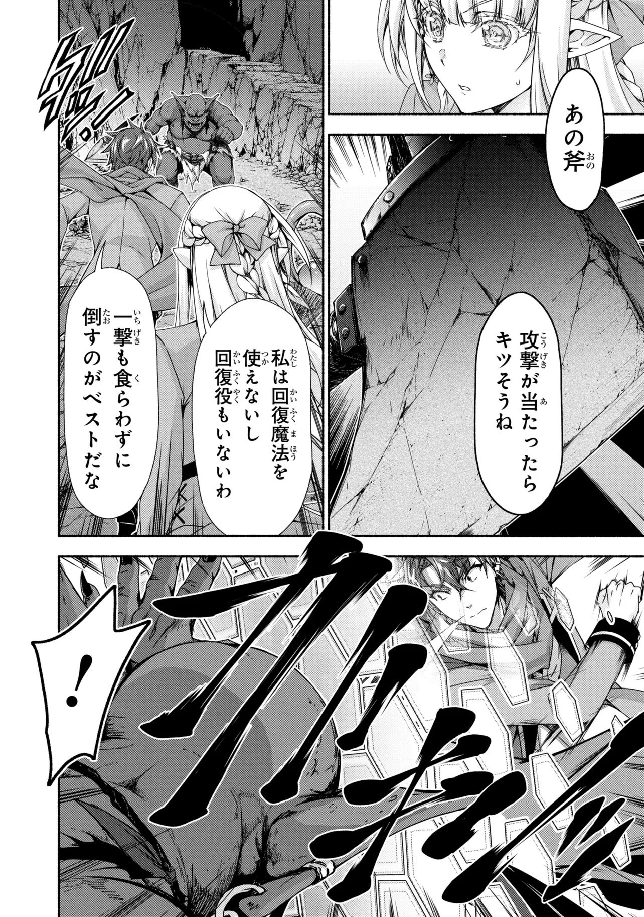 MAGICAL★EXPLORER EROGE NO YUUJIN KYARA NI TENSEI SHITAKEDO, GAME CHISHIKI TSUKATTE JIYUU NI IKIRU (MANGA) - RAW Chap 15.2 - Pic 7