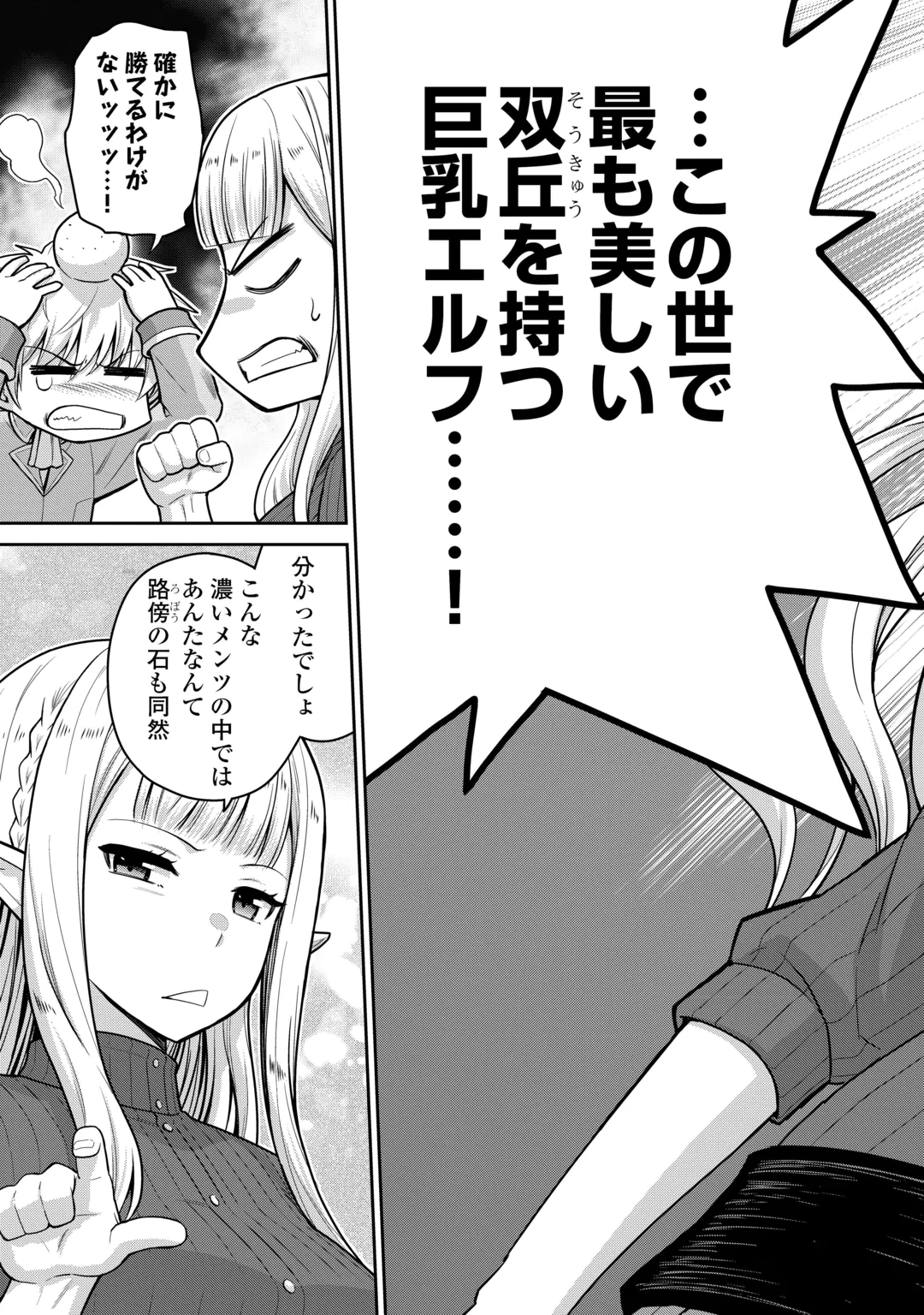 SAIKYOU NO SHOKUGYOU WA YUUSHA DEMO KENJA DEMO NAKU KANTEISHI (KARI) RASHII DESU YO? - RAW Chap 84.1 - Pic 9